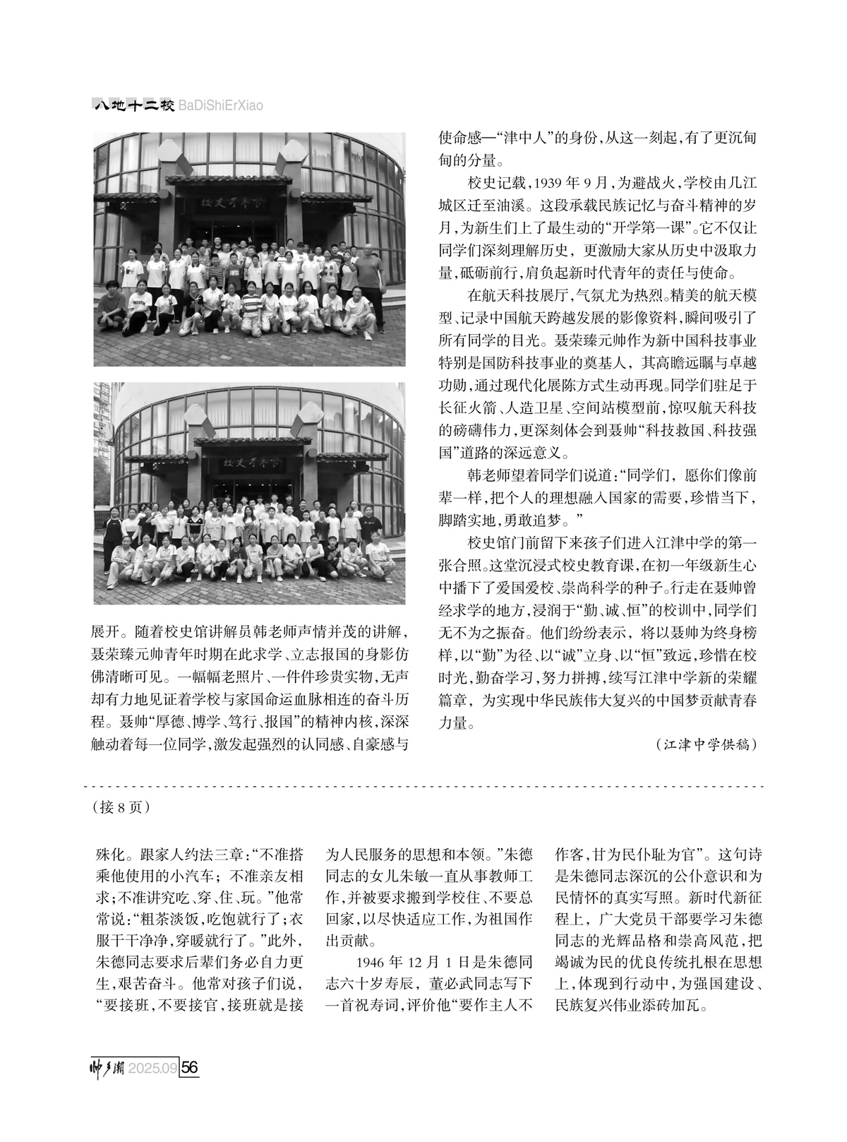 93期_内页5_53.jpg