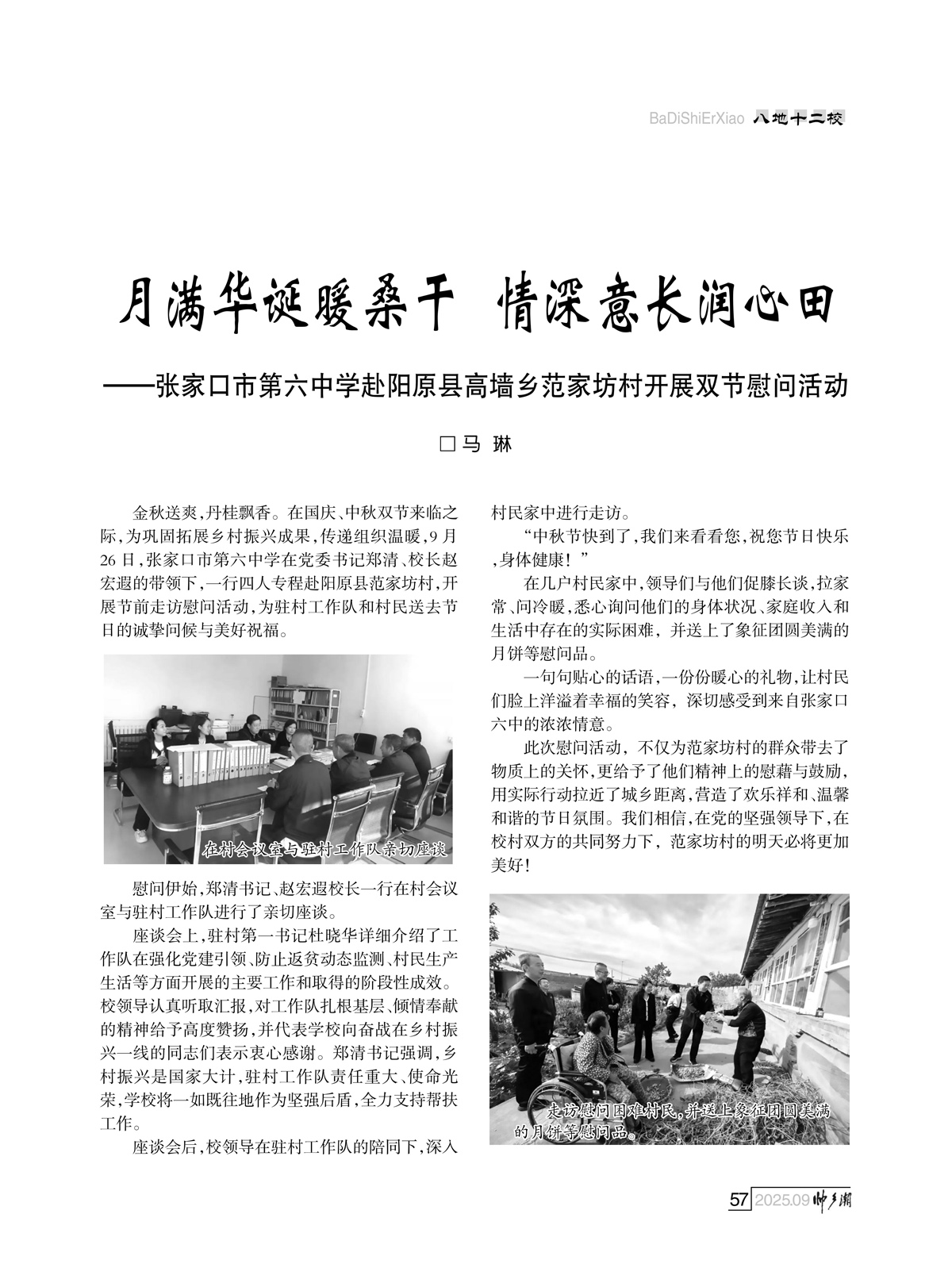93期_内页5_54.jpg