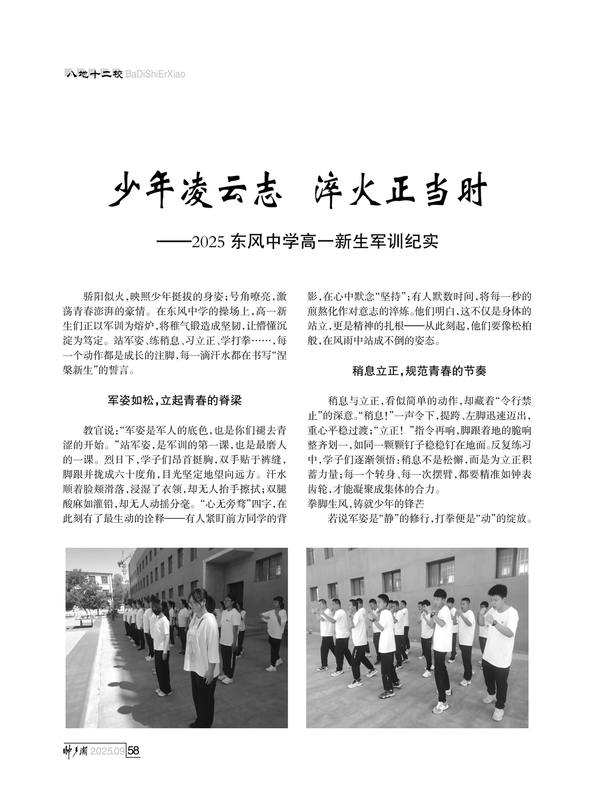 93期_内页5_55.jpg