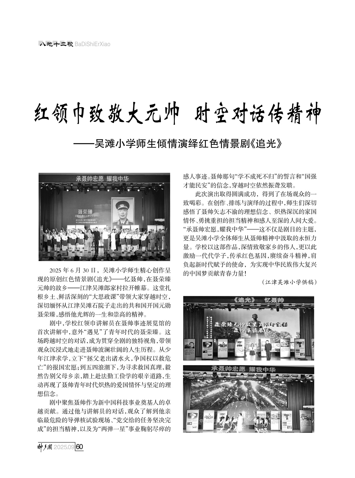 93期_内页5_57.jpg