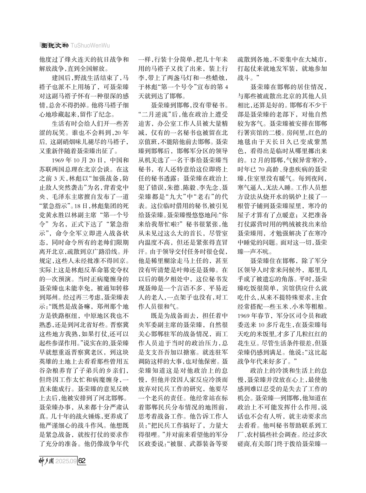 93期_内页5_59.jpg