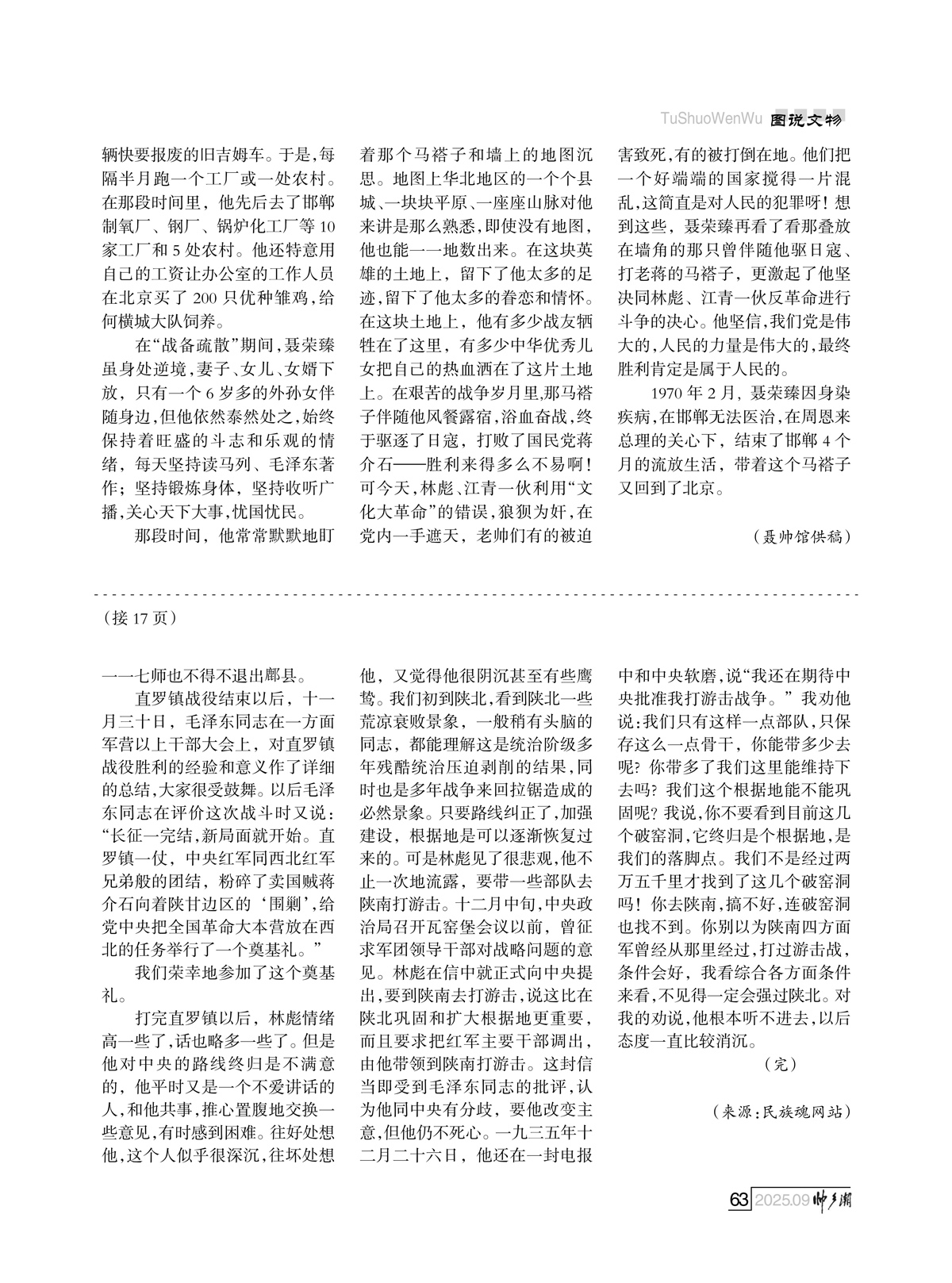 93期_内页5_60.jpg