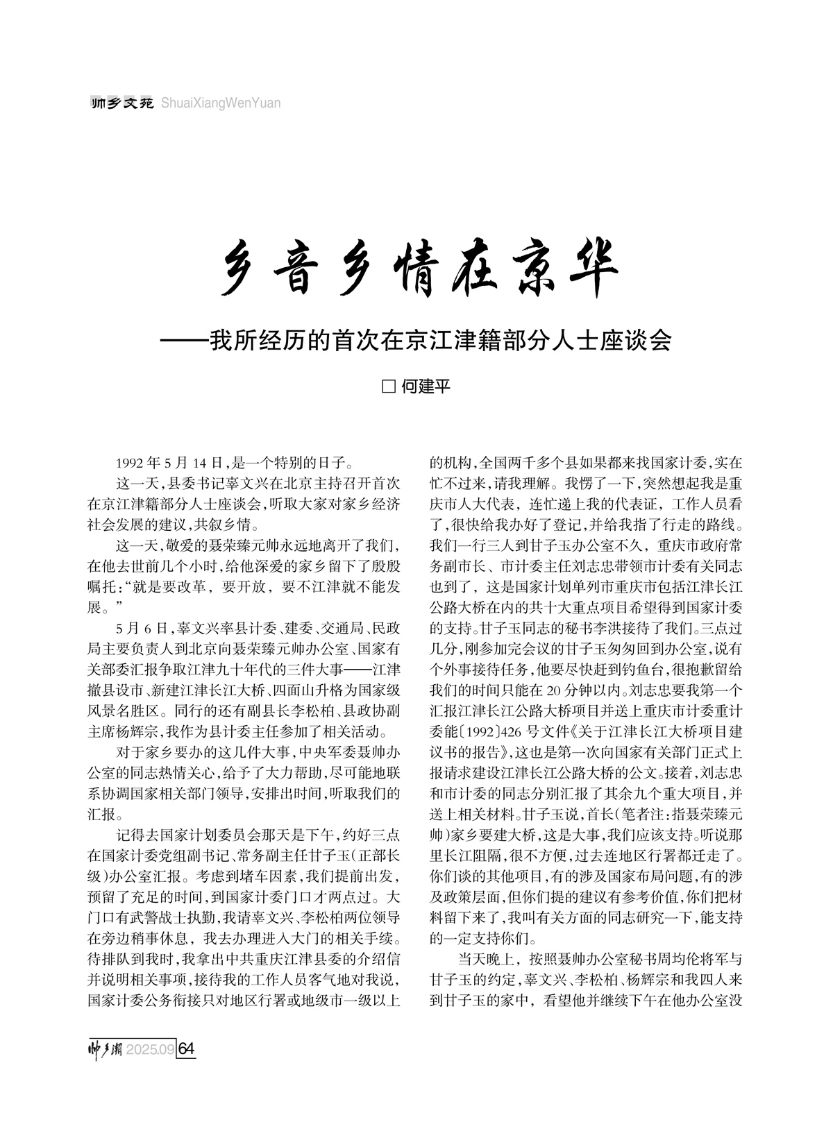 93期_内页5_61.jpg