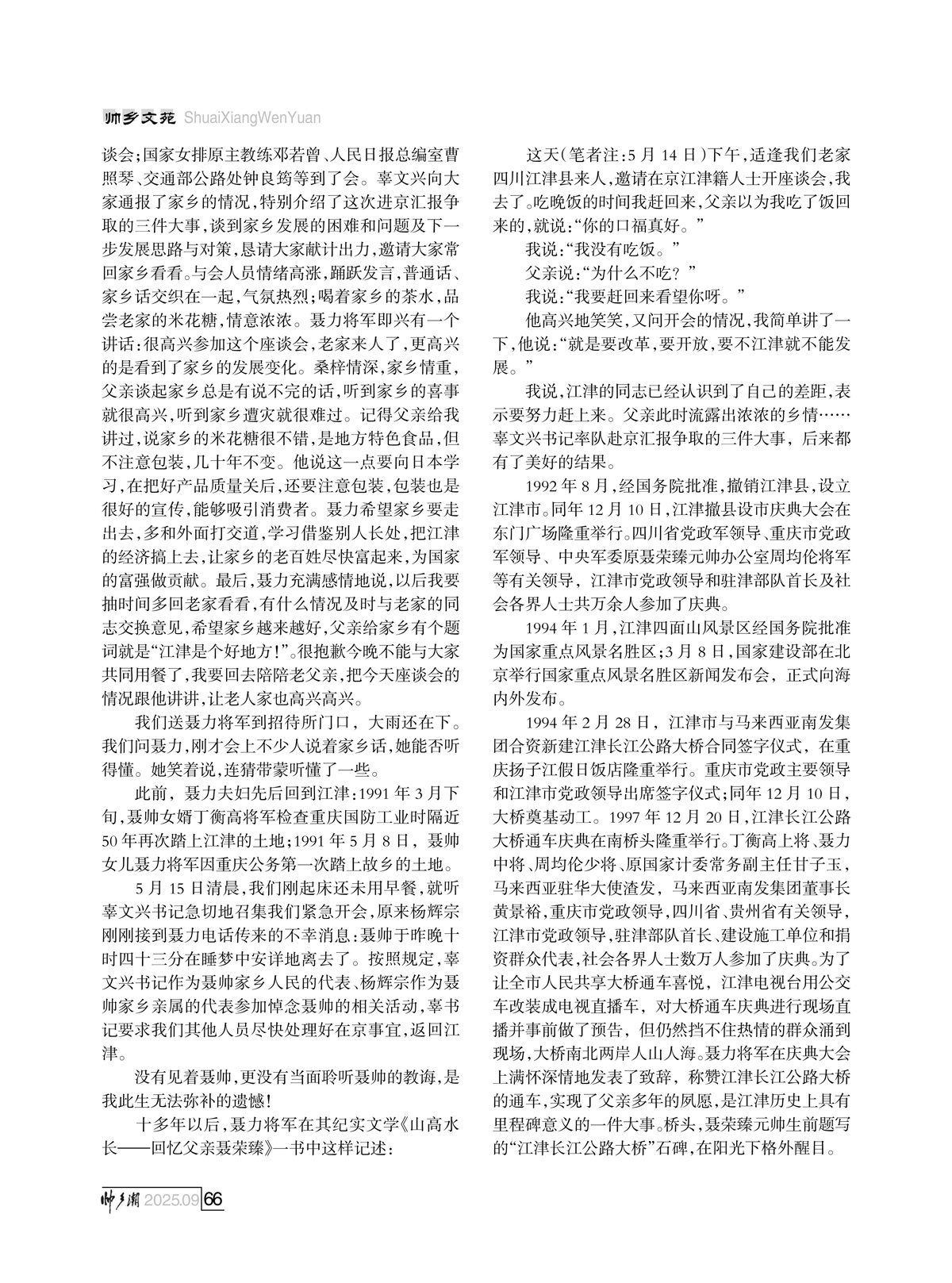 93期_内页5_63.jpg