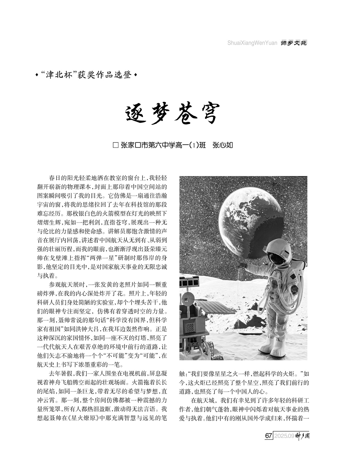 93期_内页5_64.jpg