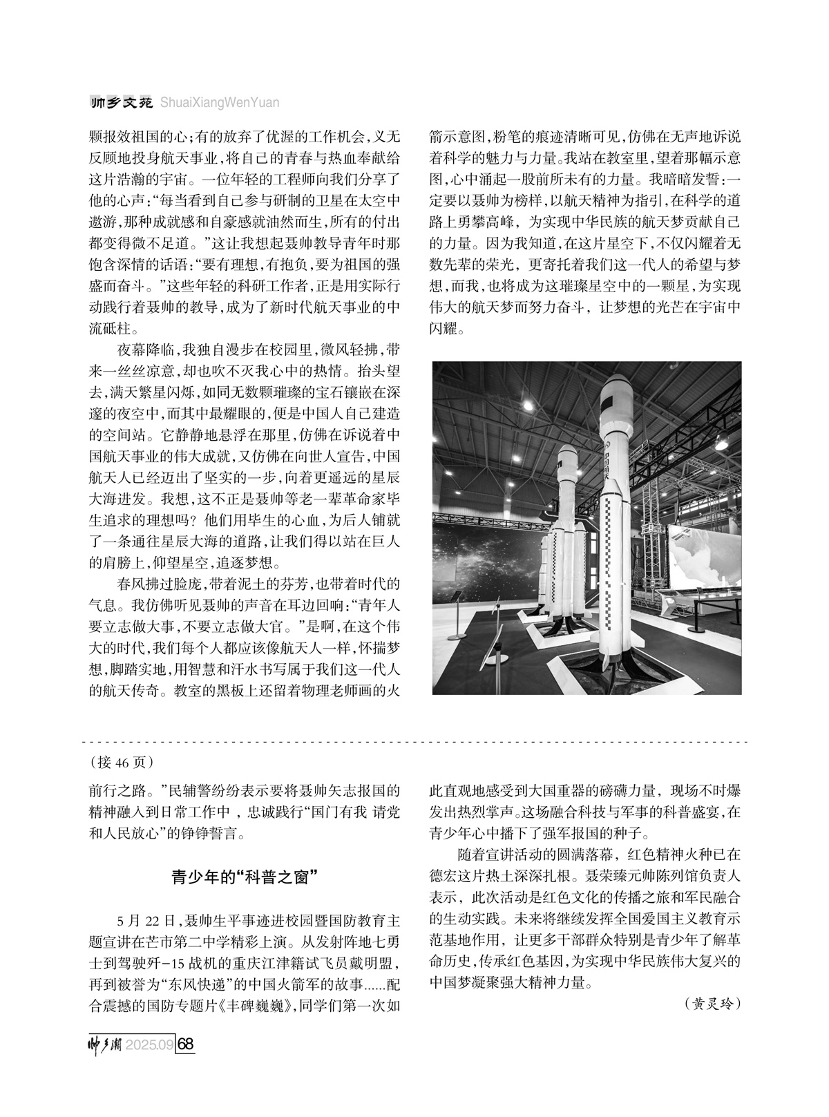 93期_内页5_65.jpg