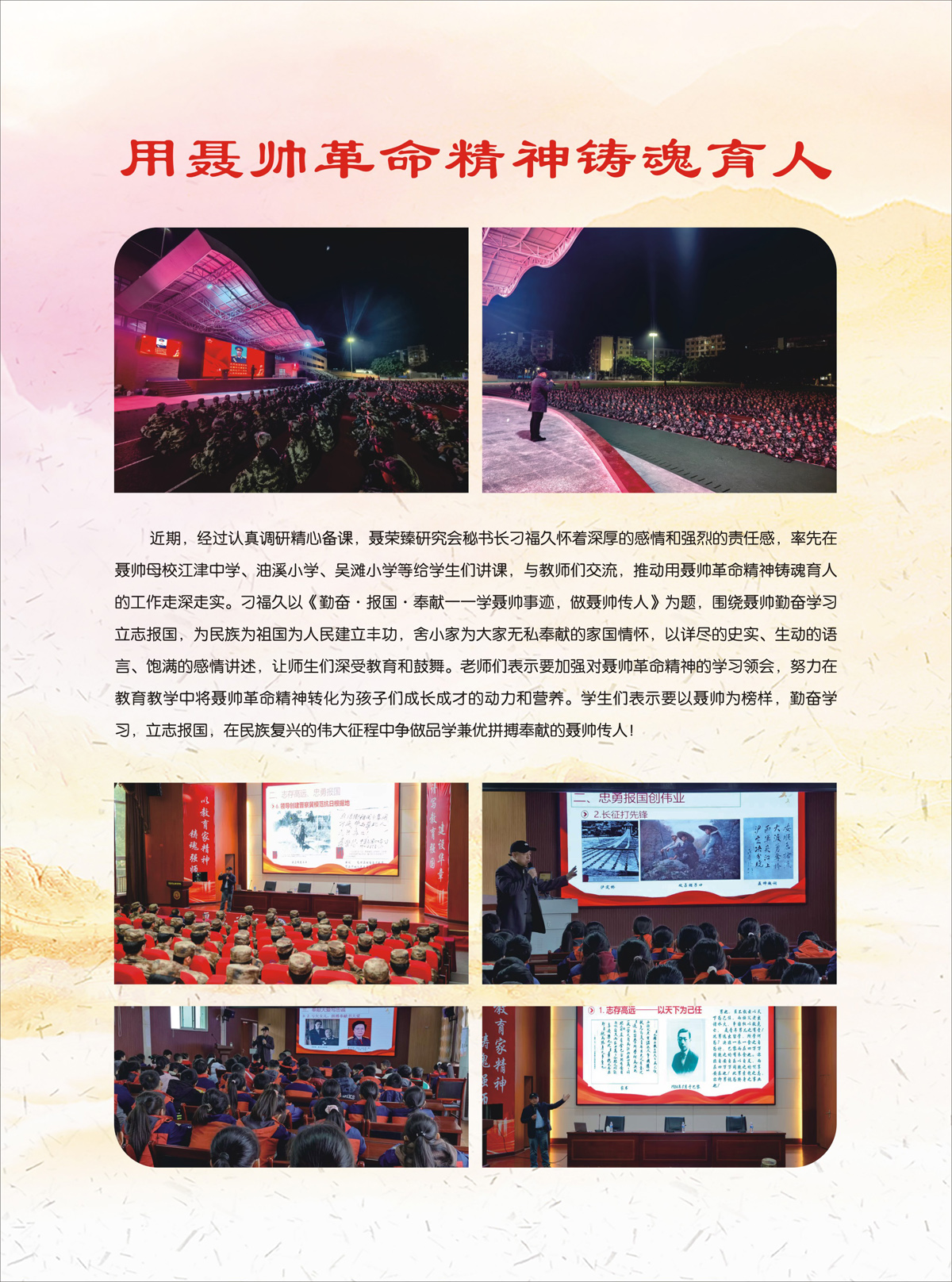 （定稿）FIT Document(E__研究会_94期_内页2_00a2.jpg