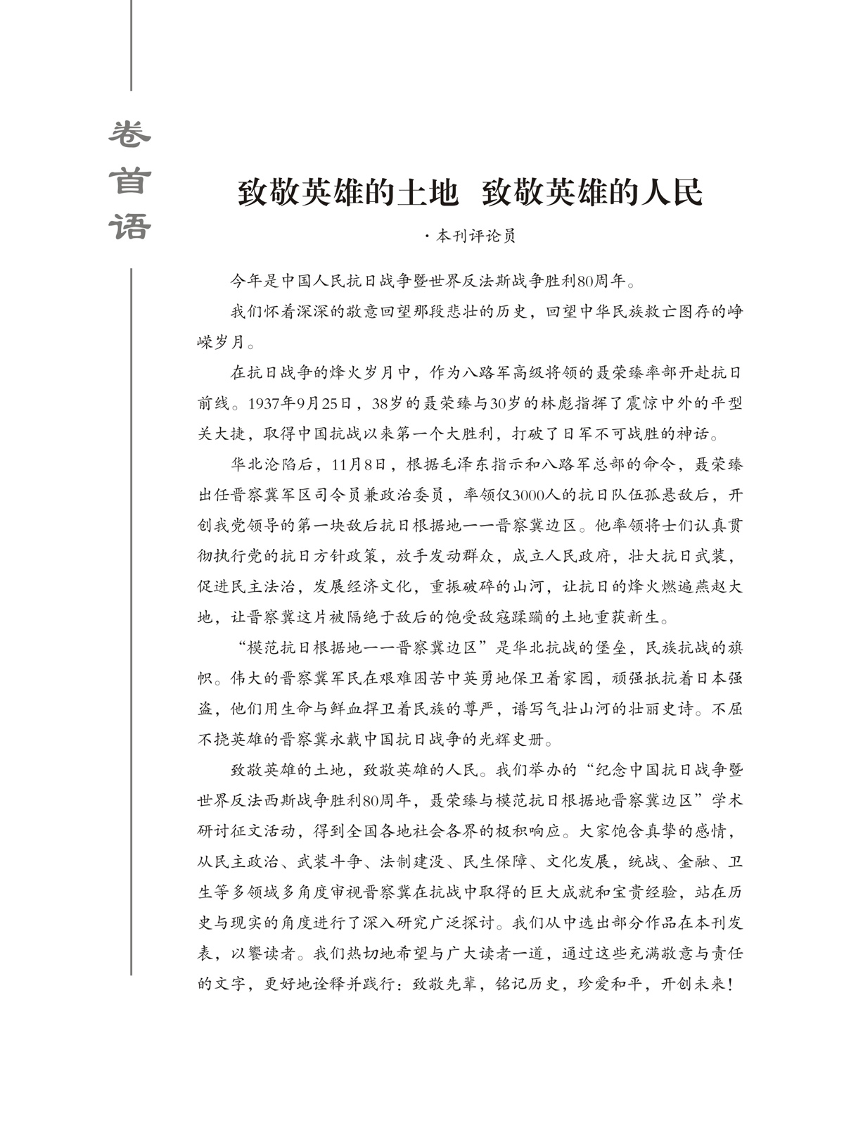 （定稿）FIT Document(E__研究会_94期_内页2_00a5.jpg