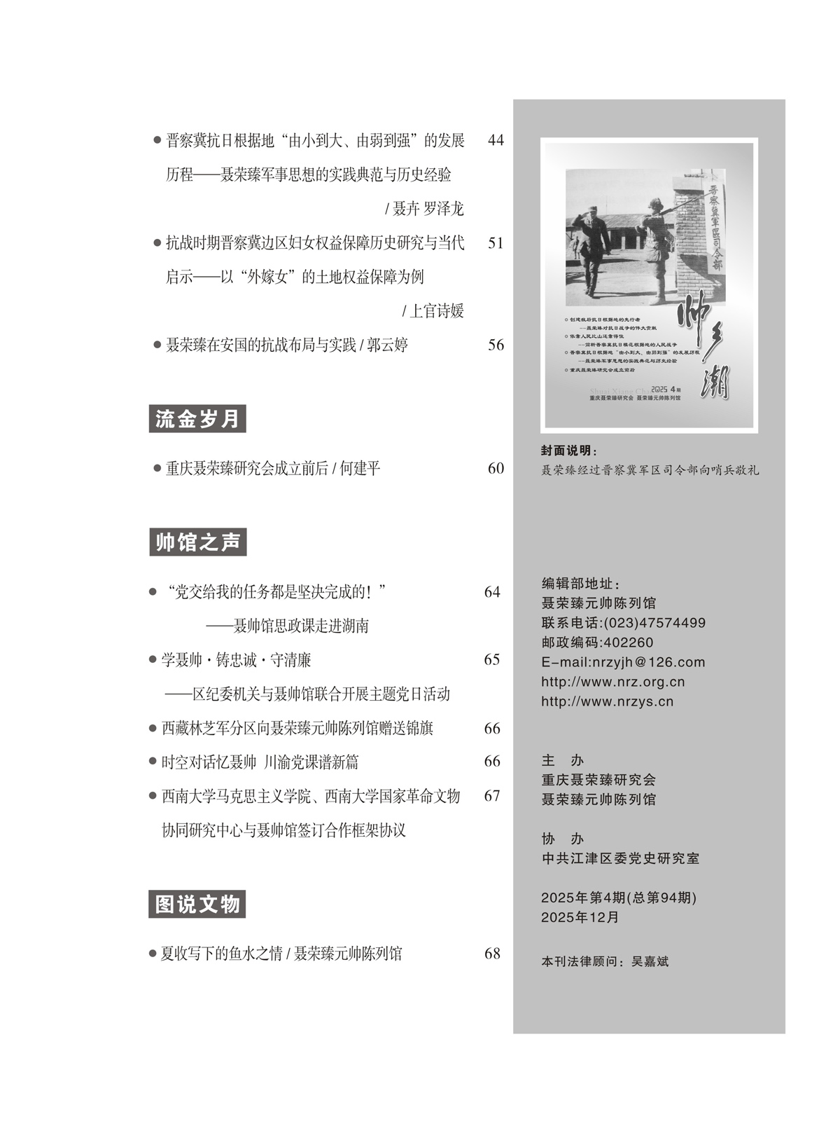 （定稿）FIT Document(E__研究会_94期_内页2_00b.jpg