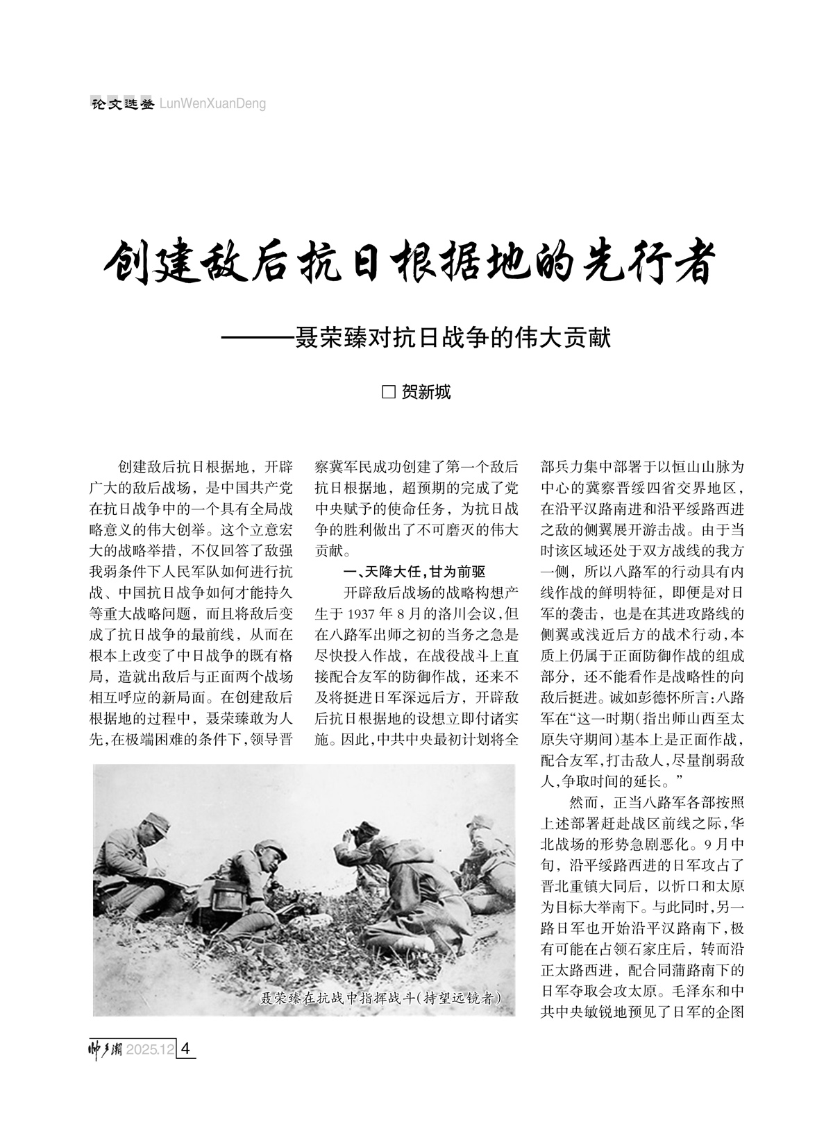 （定稿）FIT Document(E__研究会_94期_内页2_01.jpg