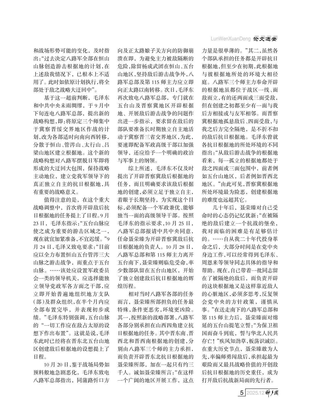 （定稿）FIT Document(E__研究会_94期_内页2_02.jpg