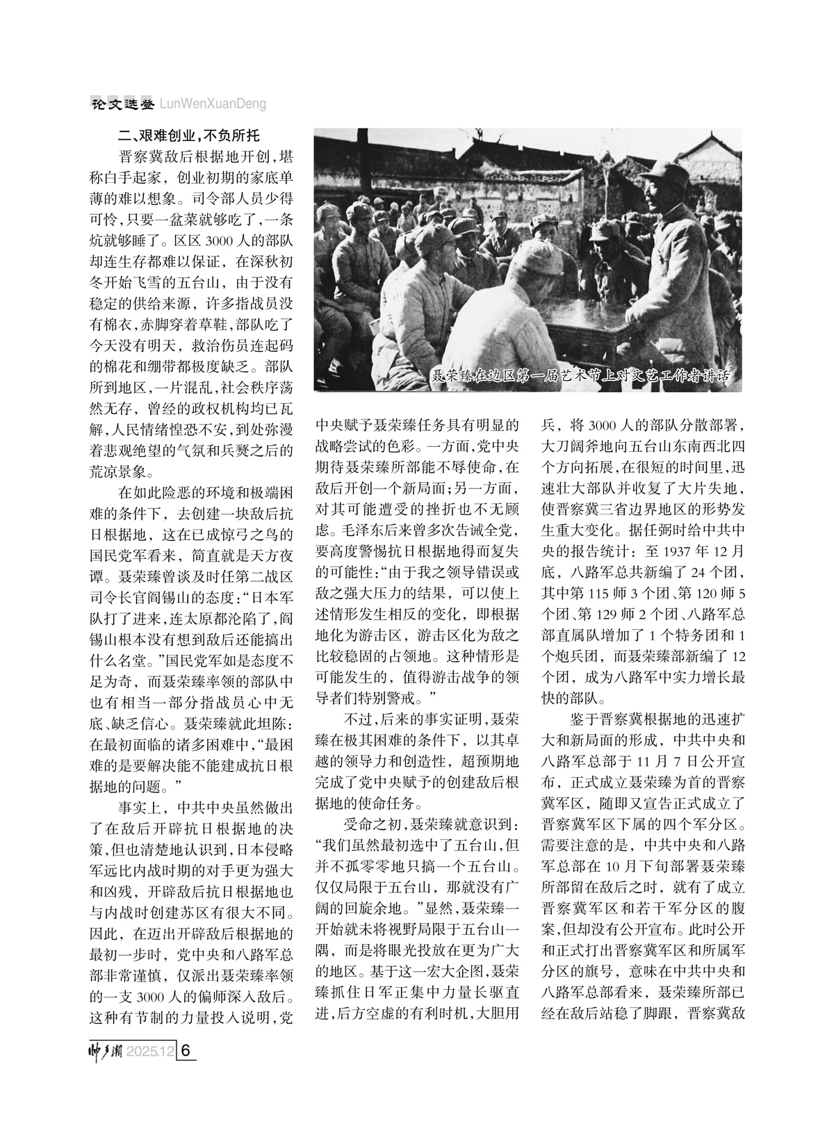 （定稿）FIT Document(E__研究会_94期_内页2_03.jpg