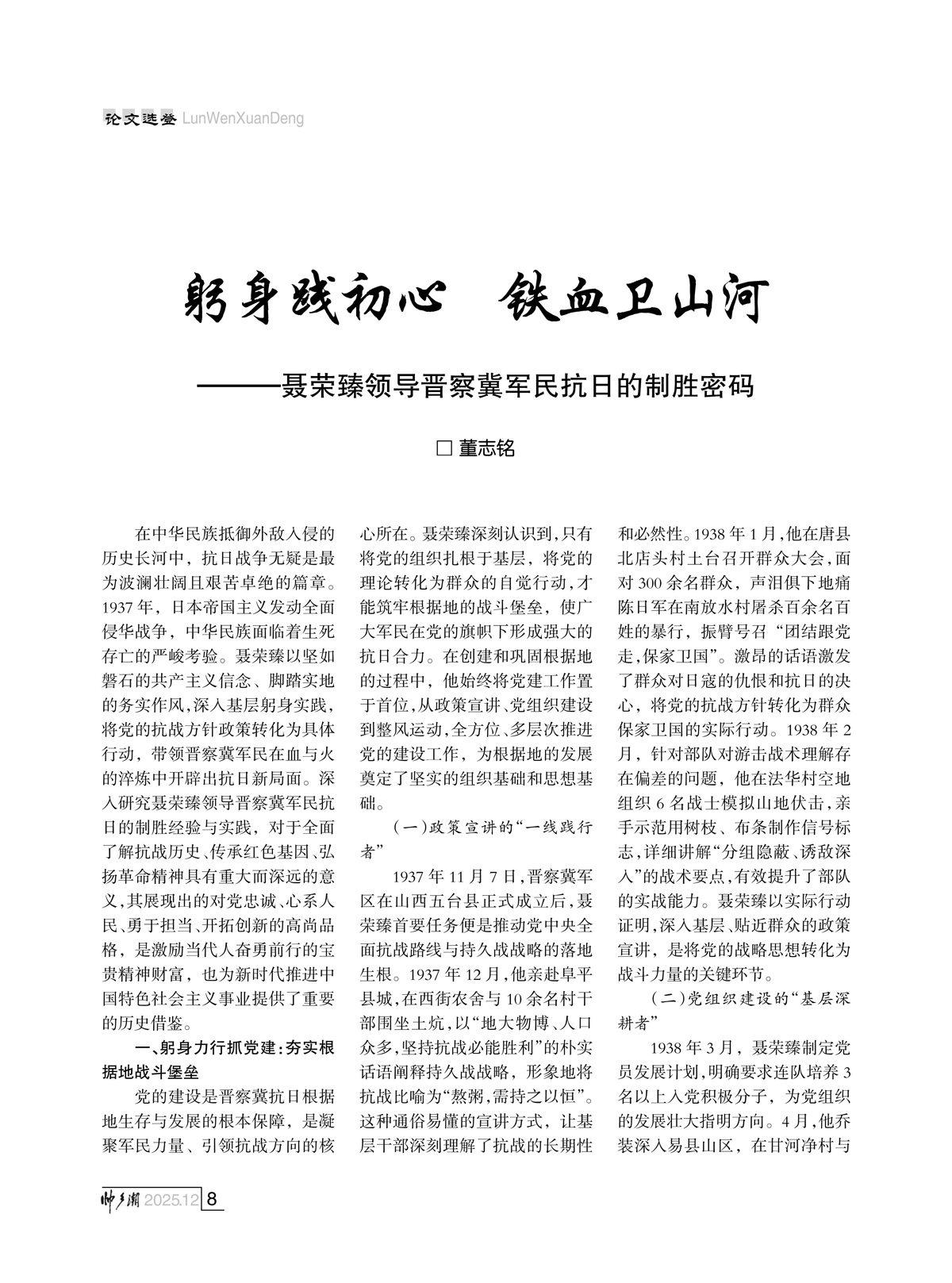 （定稿）FIT Document(E__研究会_94期_内页2_05.jpg