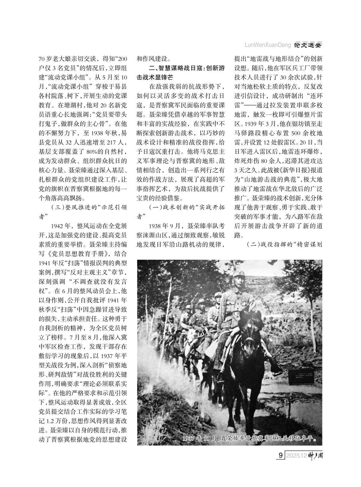 （定稿）FIT Document(E__研究会_94期_内页2_06.jpg