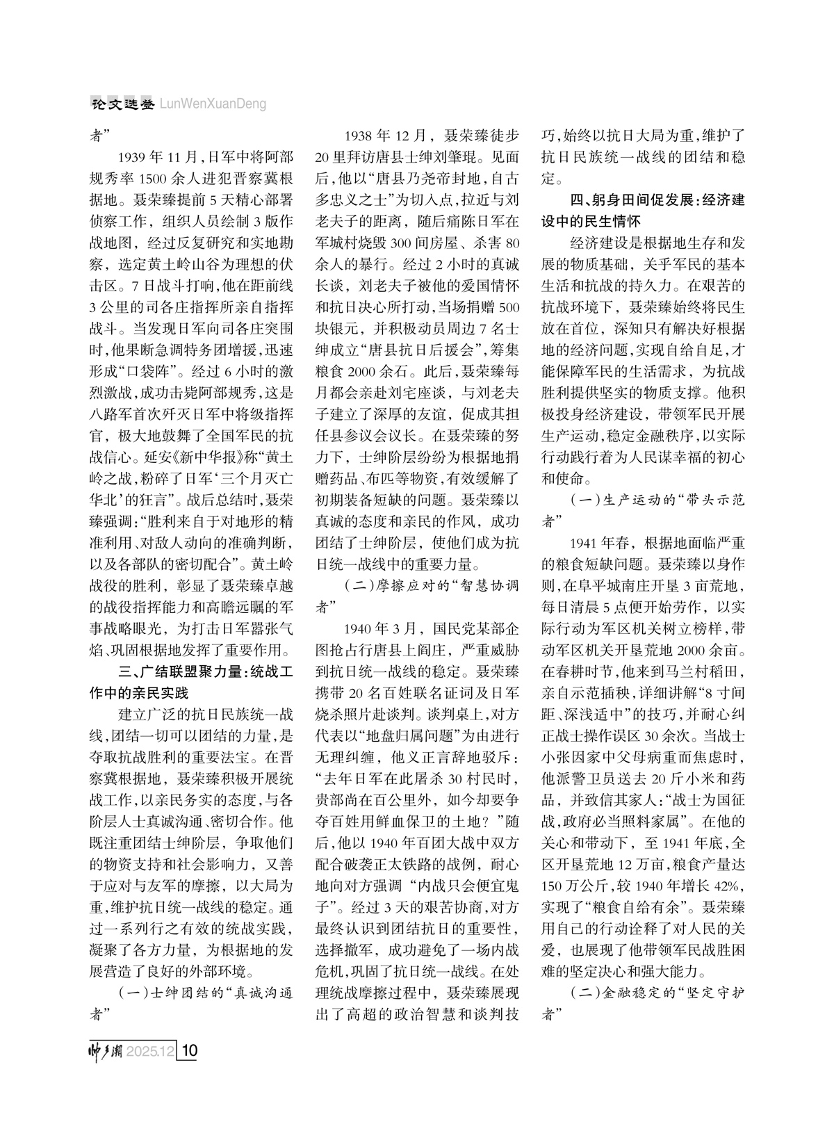 （定稿）FIT Document(E__研究会_94期_内页2_07.jpg