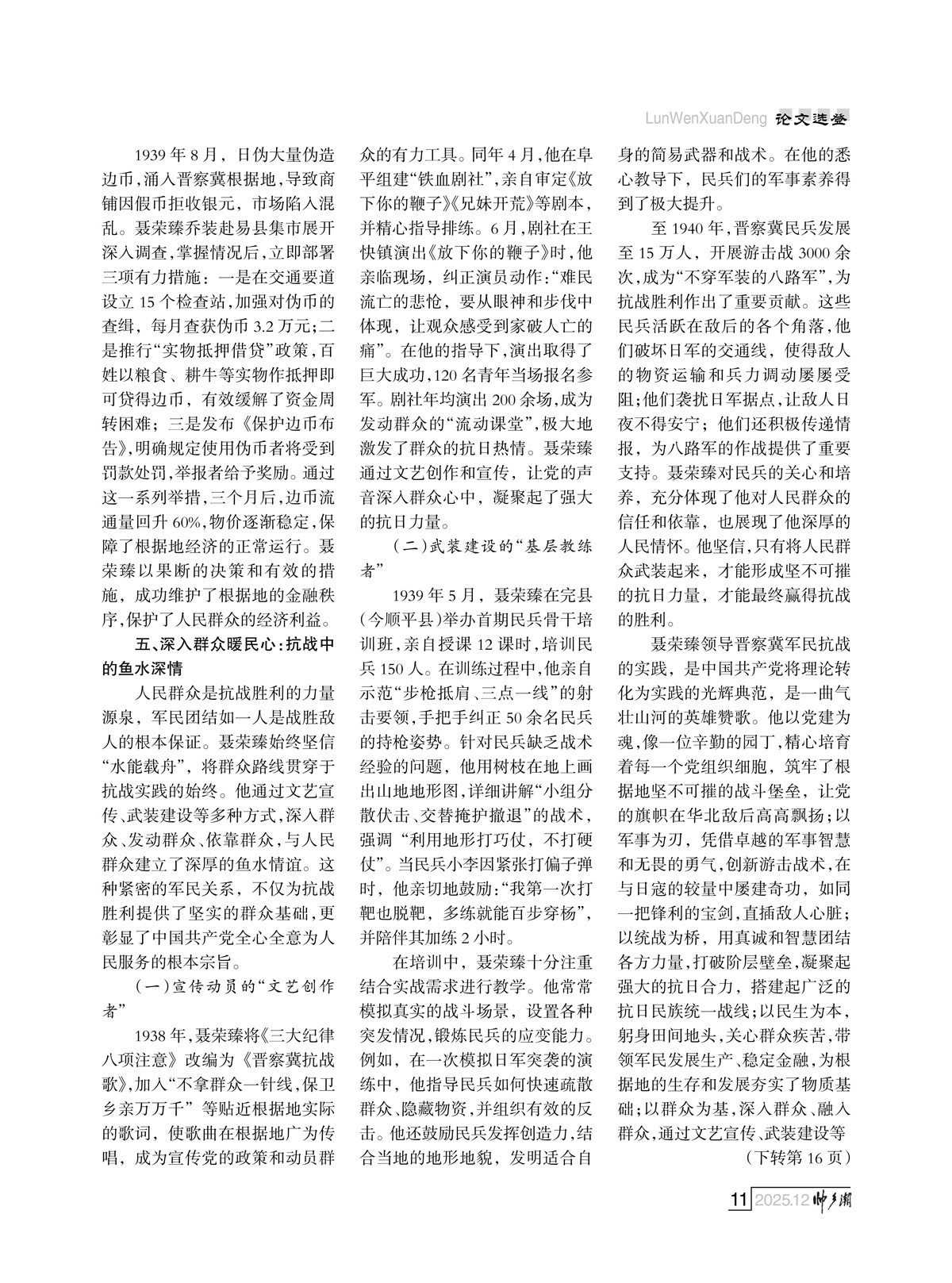 （定稿）FIT Document(E__研究会_94期_内页2_08.jpg