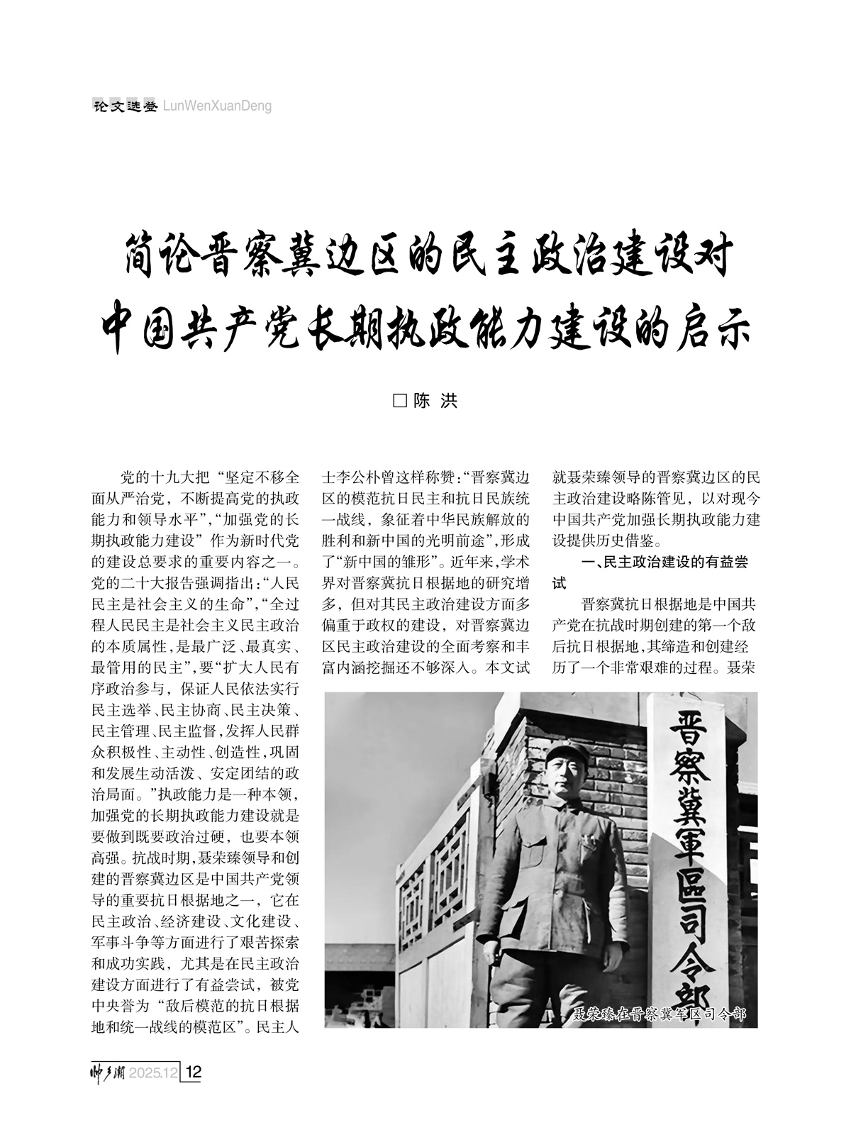 （定稿）FIT Document(E__研究会_94期_内页2_09.jpg