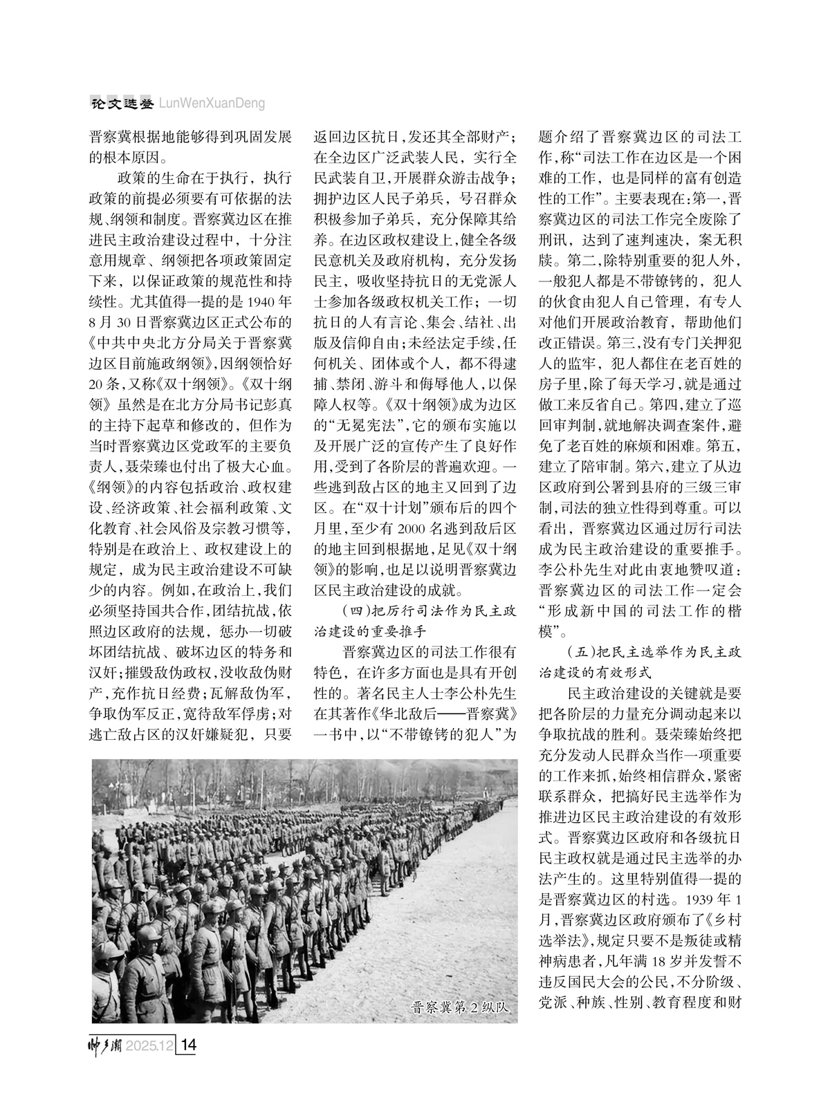 （定稿）FIT Document(E__研究会_94期_内页2_11.jpg