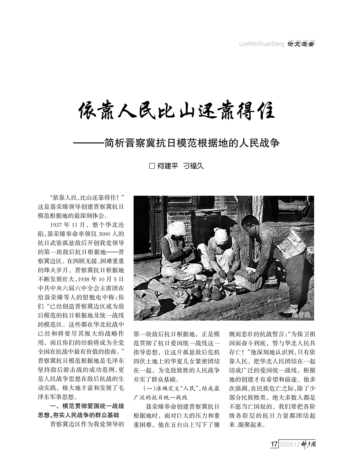 （定稿）FIT Document(E__研究会_94期_内页2_14.jpg