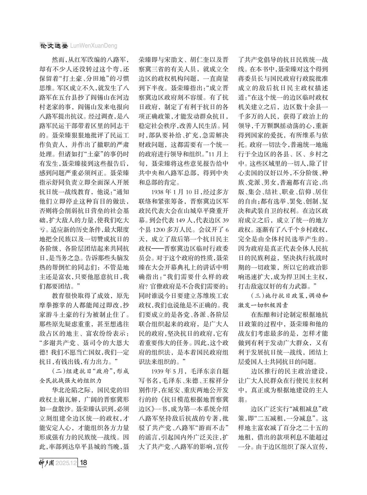 （定稿）FIT Document(E__研究会_94期_内页2_15.jpg
