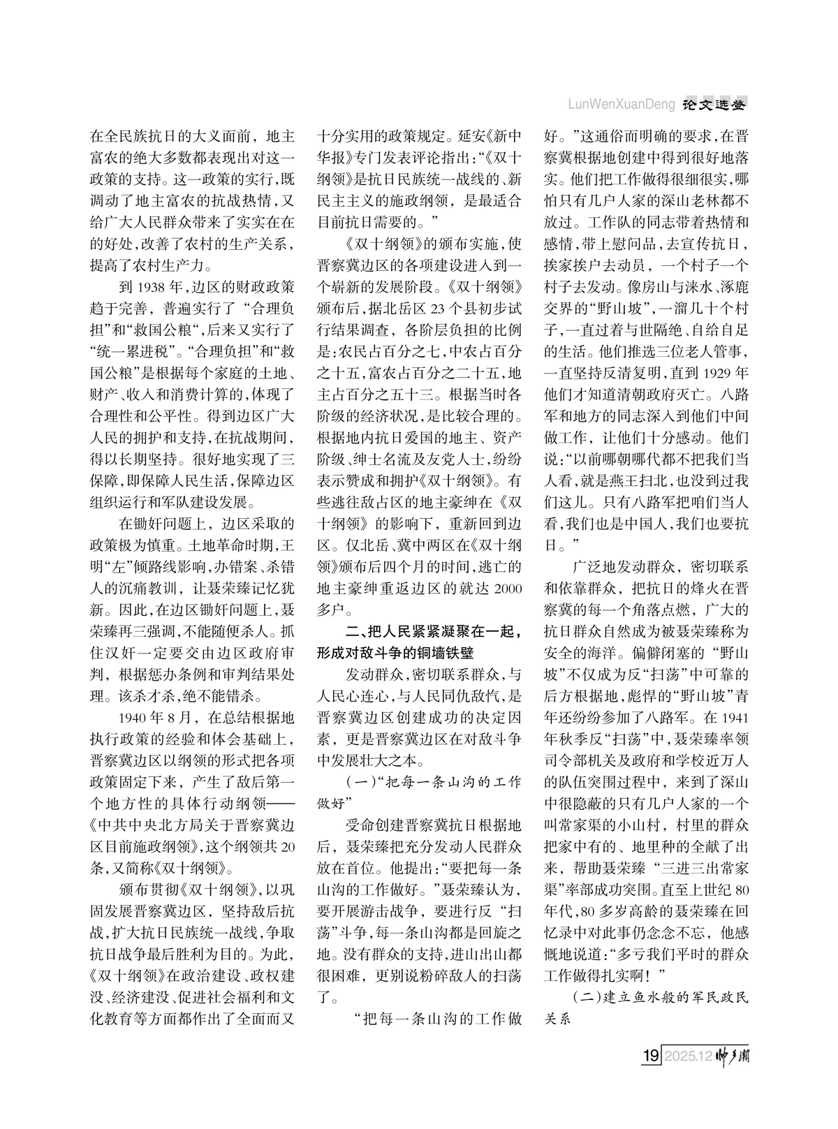 （定稿）FIT Document(E__研究会_94期_内页2_16.jpg