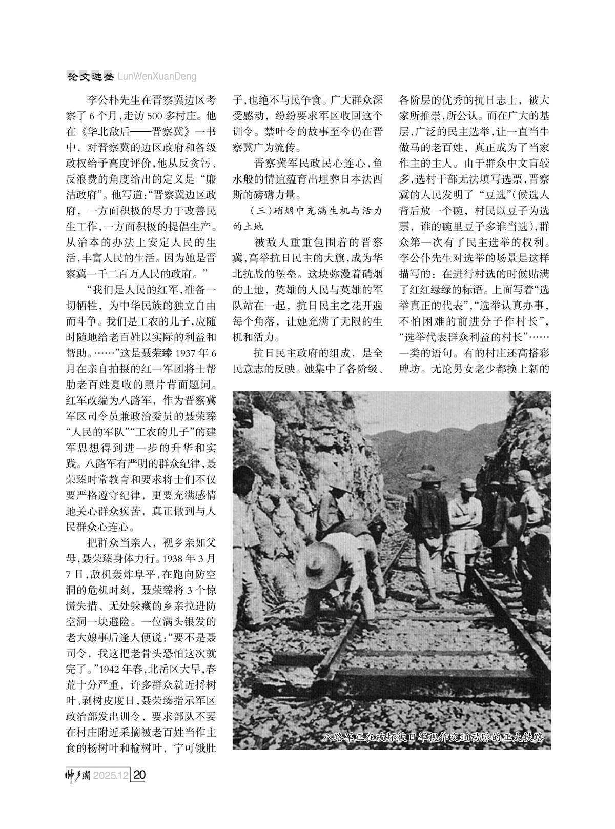 （定稿）FIT Document(E__研究会_94期_内页2_17.jpg