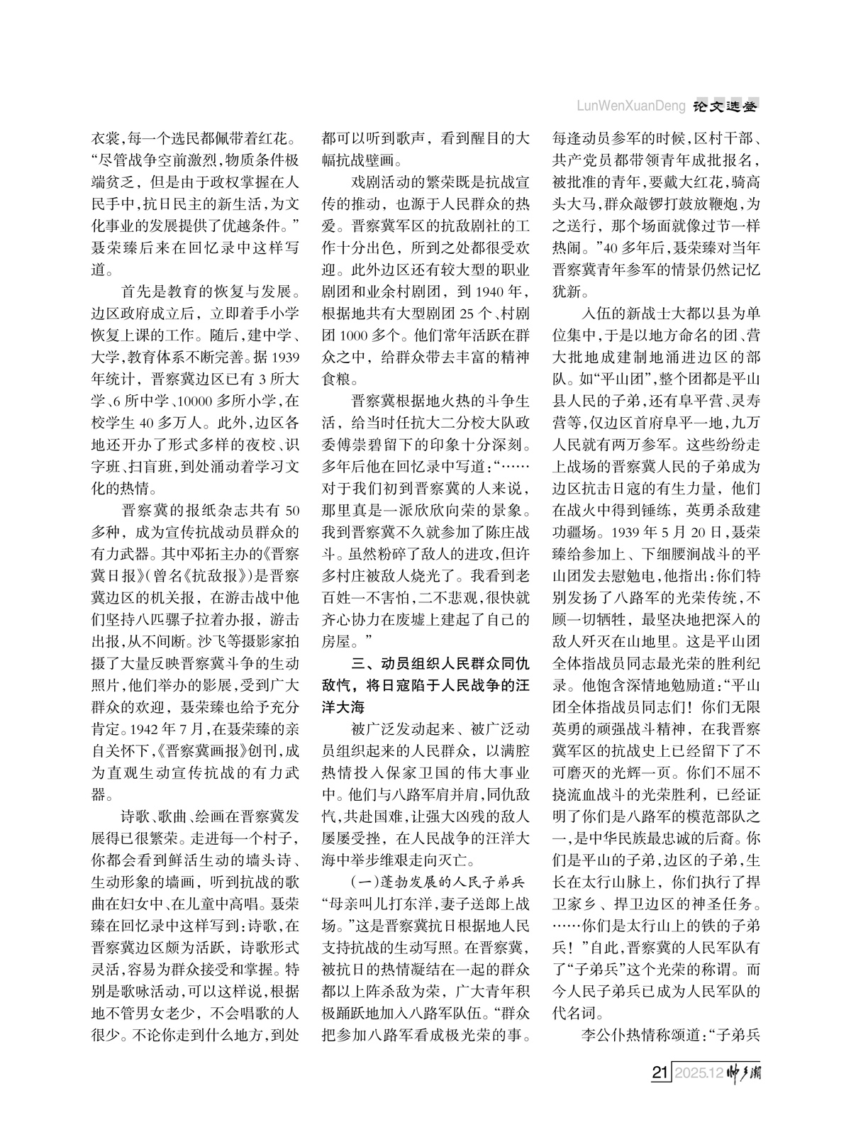 （定稿）FIT Document(E__研究会_94期_内页2_18.jpg