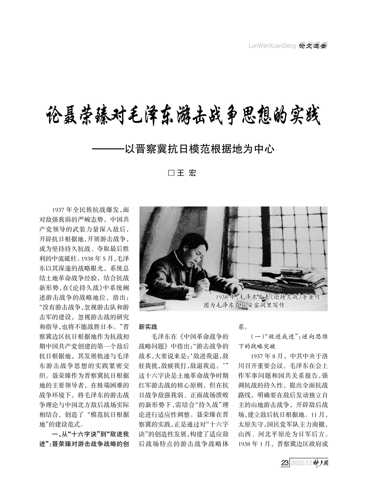 （定稿）FIT Document(E__研究会_94期_内页2_20.jpg