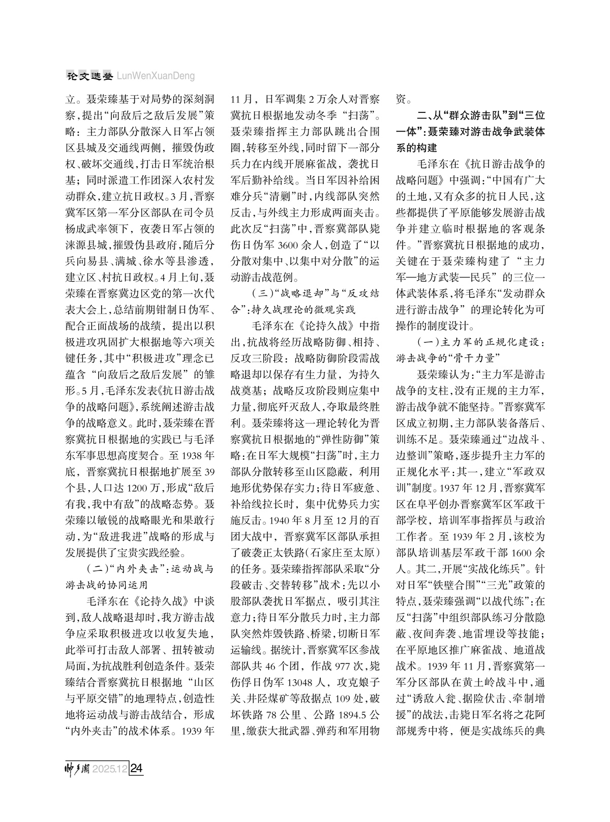 （定稿）FIT Document(E__研究会_94期_内页2_21.jpg