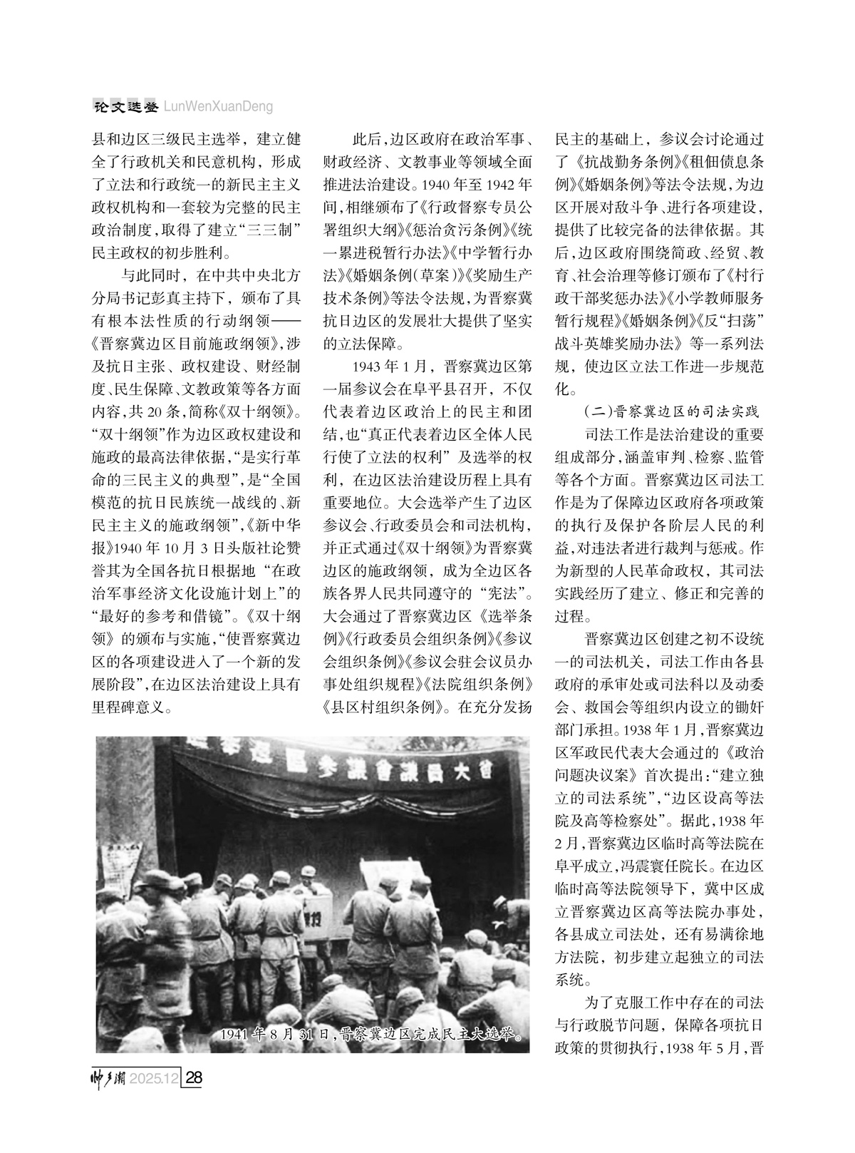 （定稿）FIT Document(E__研究会_94期_内页2_25.jpg