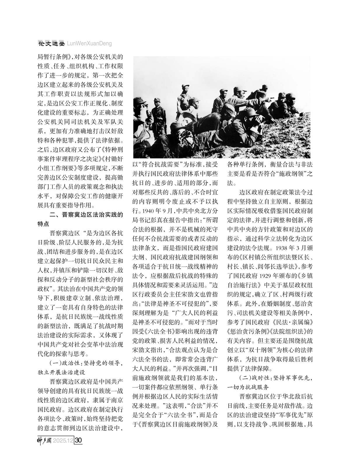 （定稿）FIT Document(E__研究会_94期_内页2_27.jpg