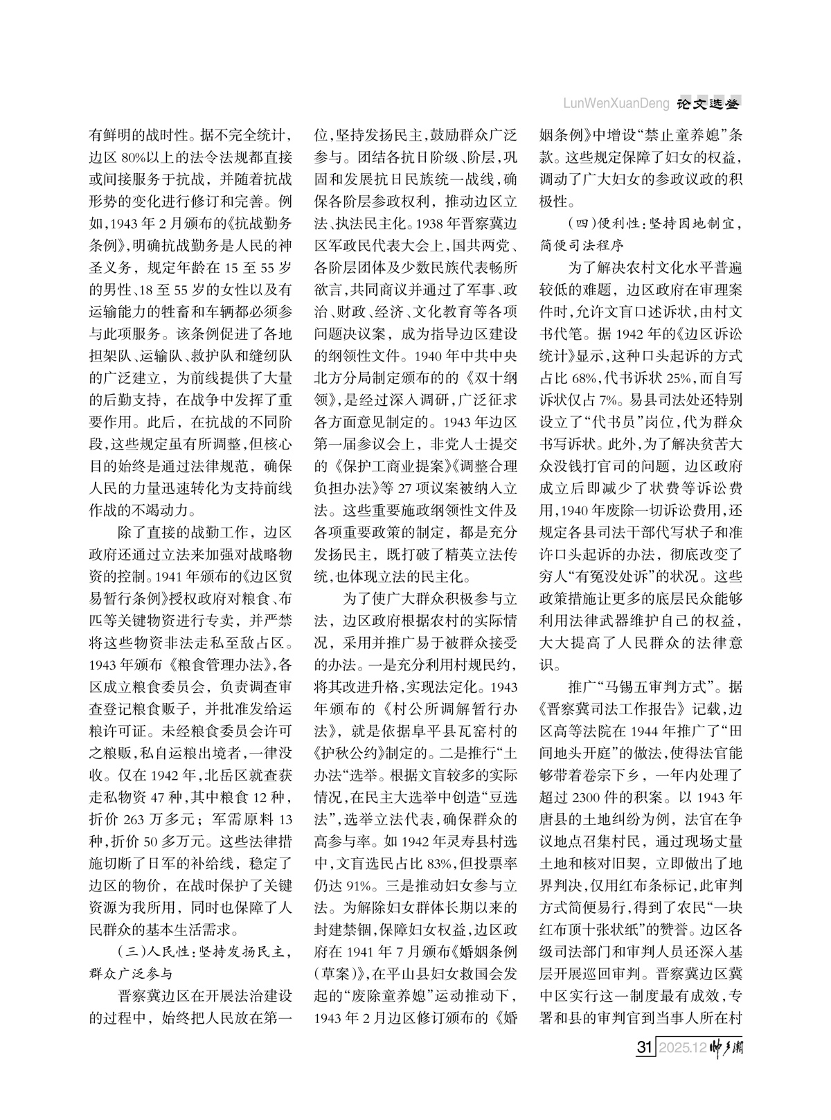 （定稿）FIT Document(E__研究会_94期_内页2_28.jpg