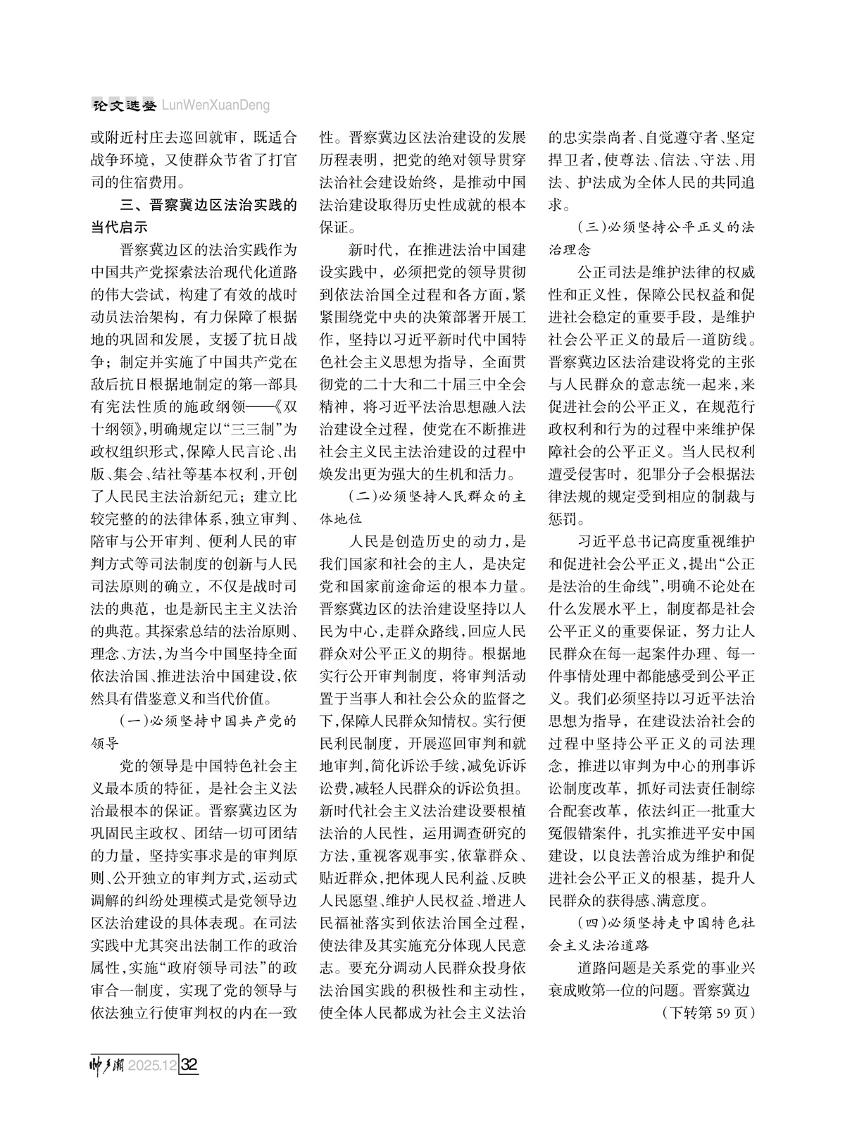 （定稿）FIT Document(E__研究会_94期_内页2_29.jpg