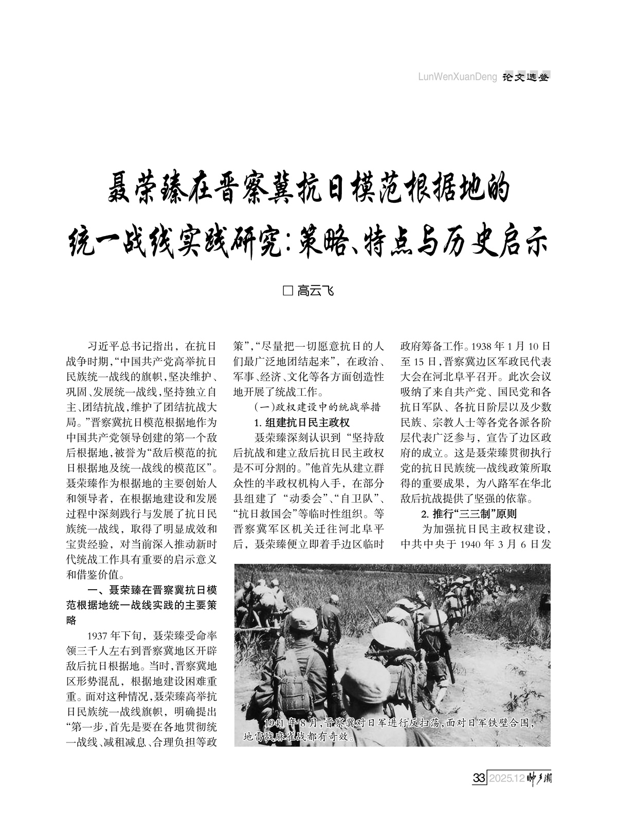 （定稿）FIT Document(E__研究会_94期_内页2_30.jpg