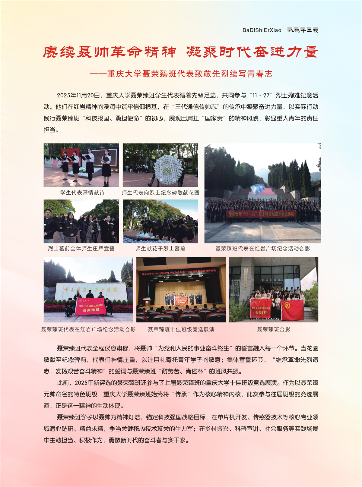 （定稿）FIT Document(E__研究会_94期_内页2_30a1.jpg