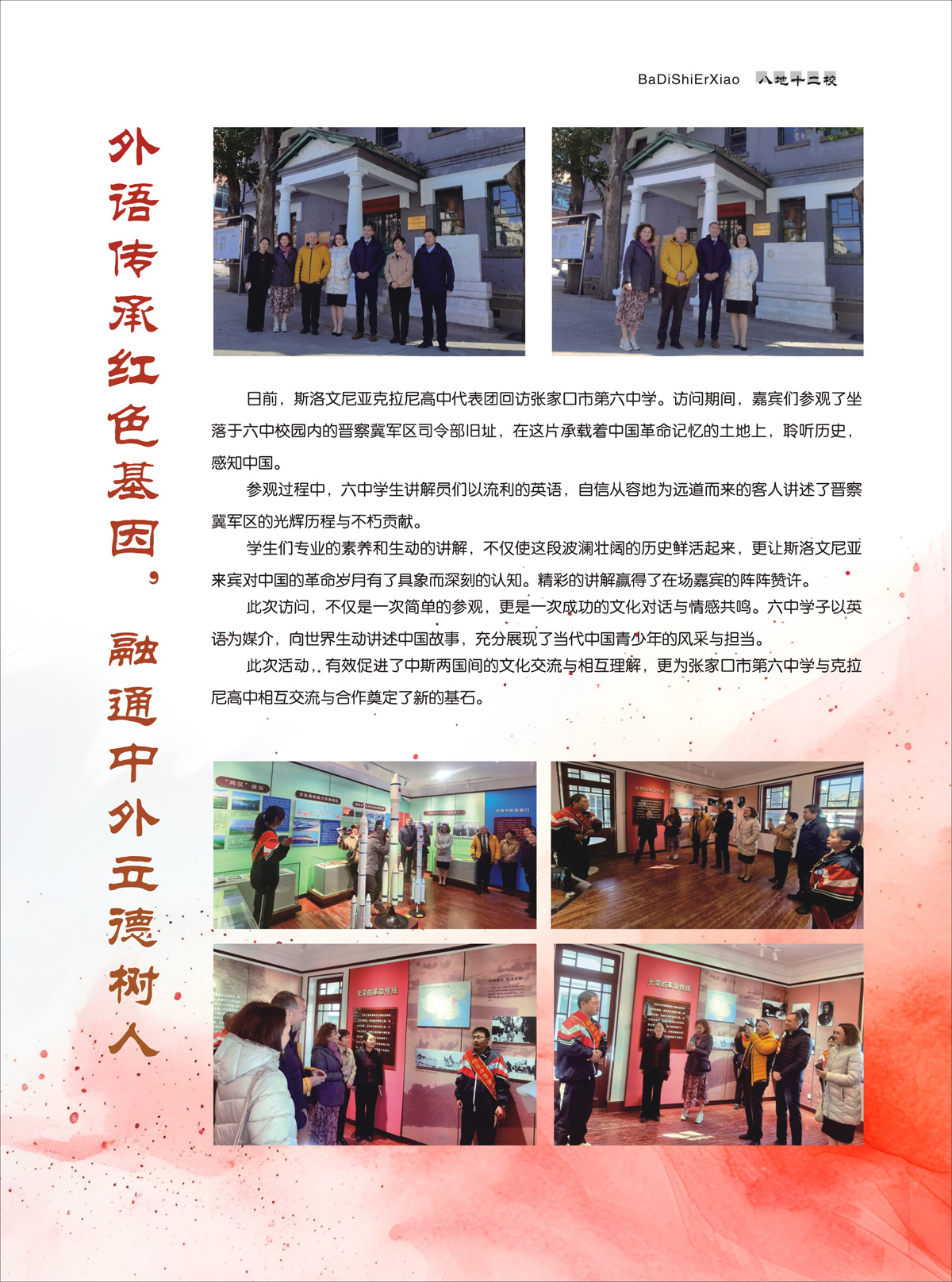 （定稿）FIT Document(E__研究会_94期_内页2_30a5.jpg