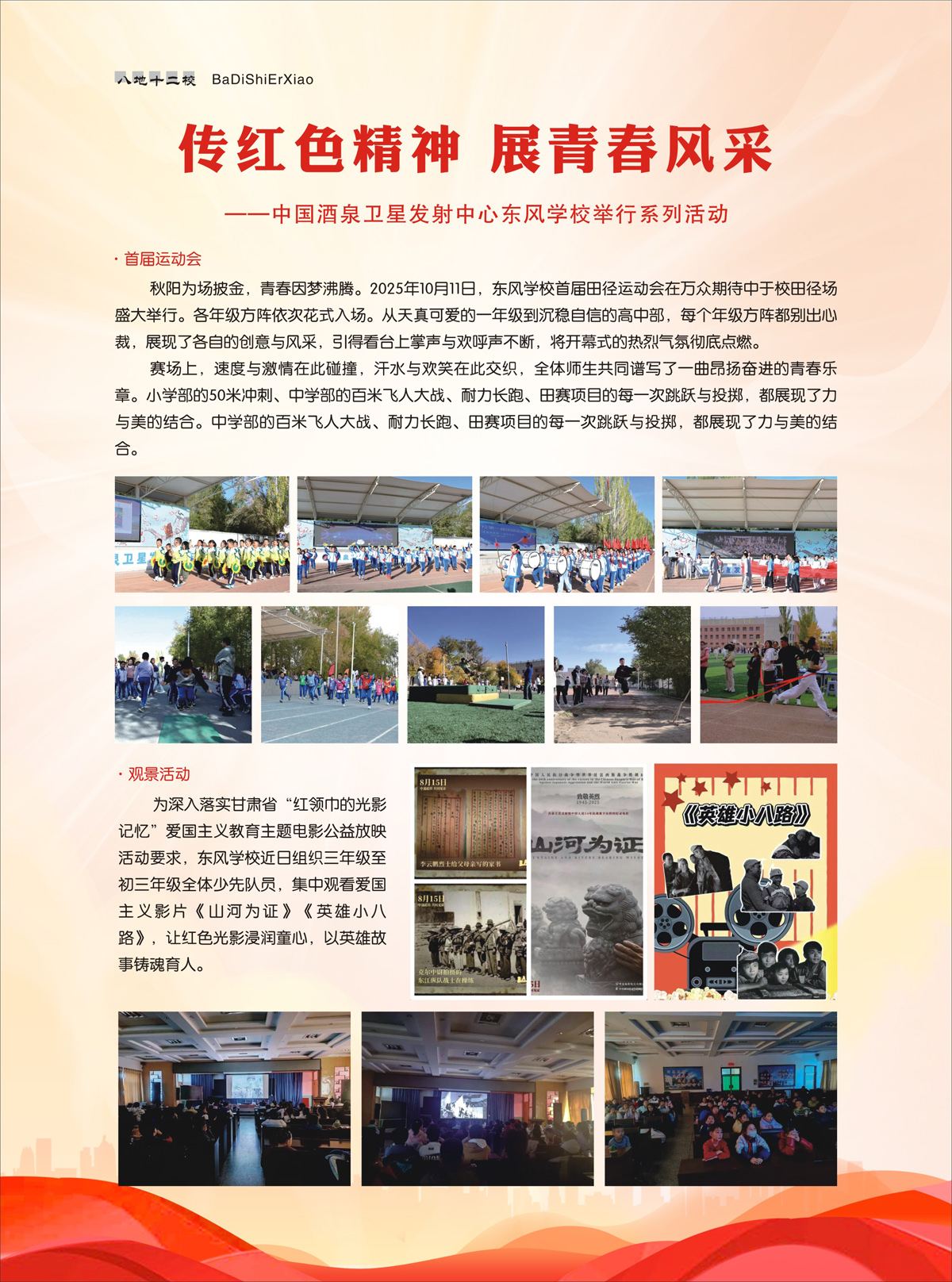 （定稿）FIT Document(E__研究会_94期_内页2_30a6.jpg