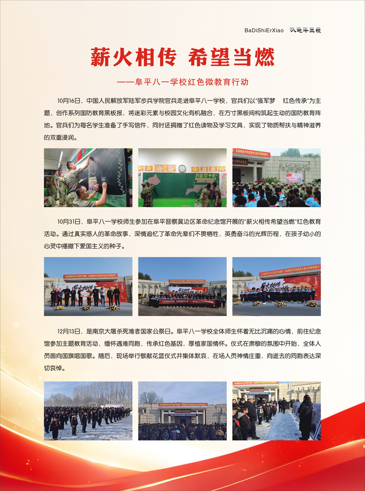（定稿）FIT Document(E__研究会_94期_内页2_30a7.jpg