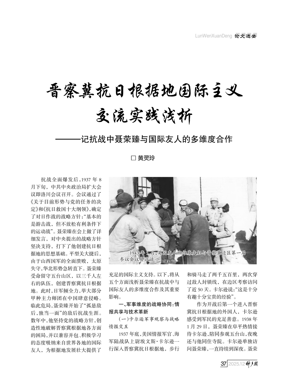 （定稿）FIT Document(E__研究会_94期_内页2_34.jpg