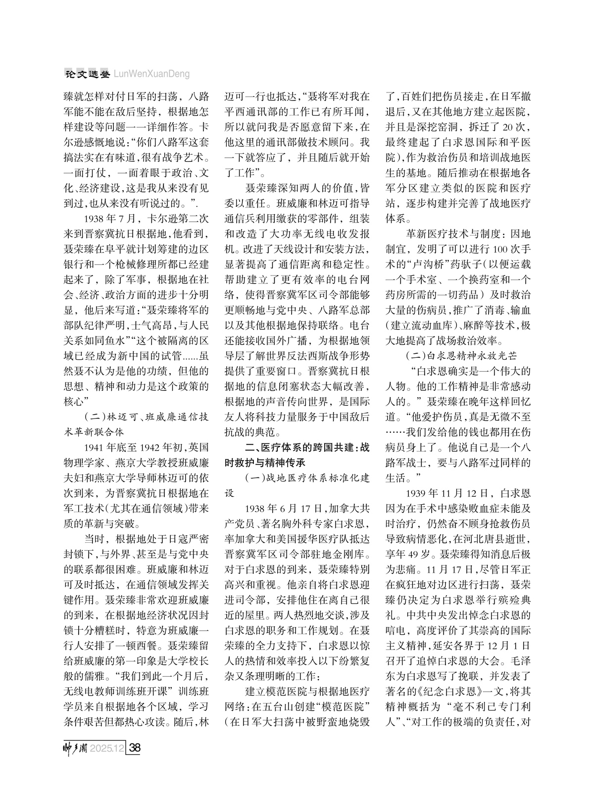 （定稿）FIT Document(E__研究会_94期_内页2_35.jpg