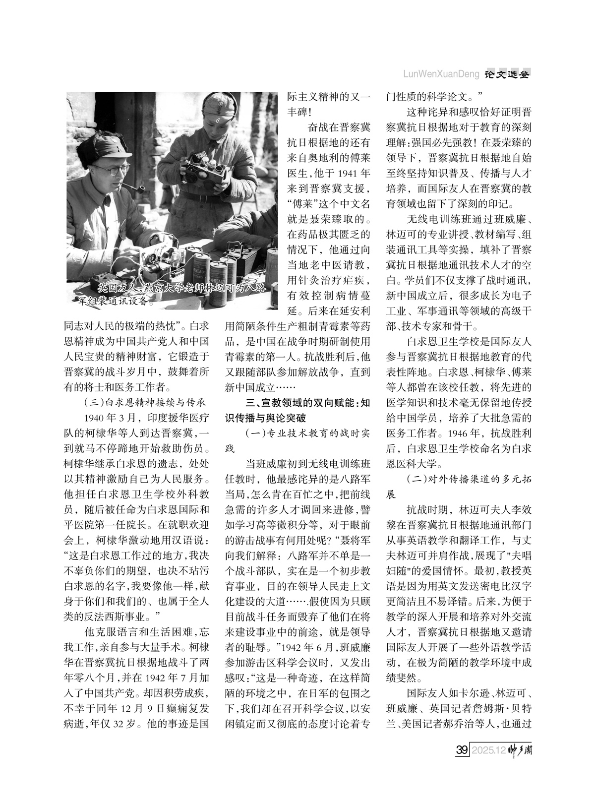 （定稿）FIT Document(E__研究会_94期_内页2_36.jpg