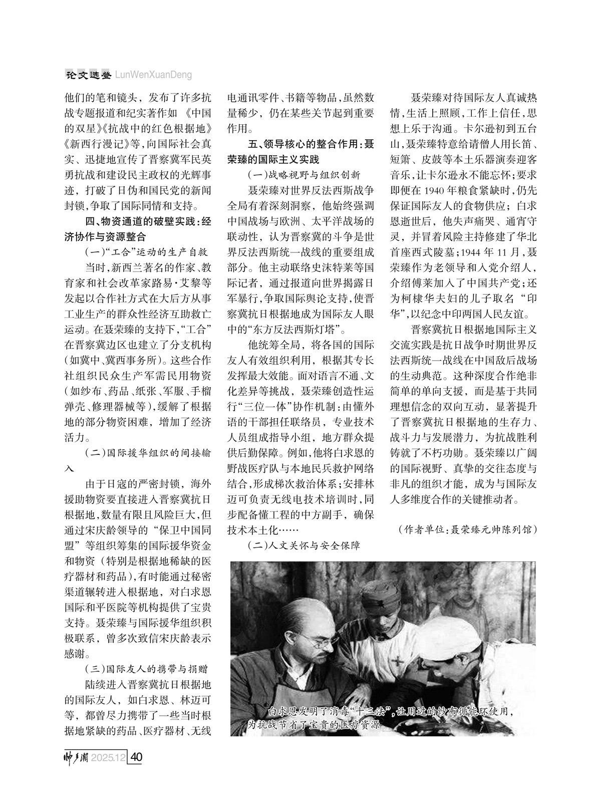（定稿）FIT Document(E__研究会_94期_内页2_37.jpg