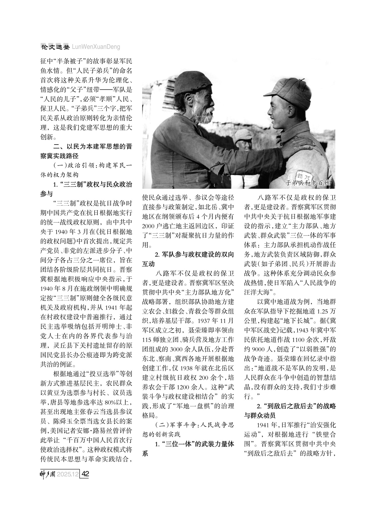 （定稿）FIT Document(E__研究会_94期_内页2_39.jpg