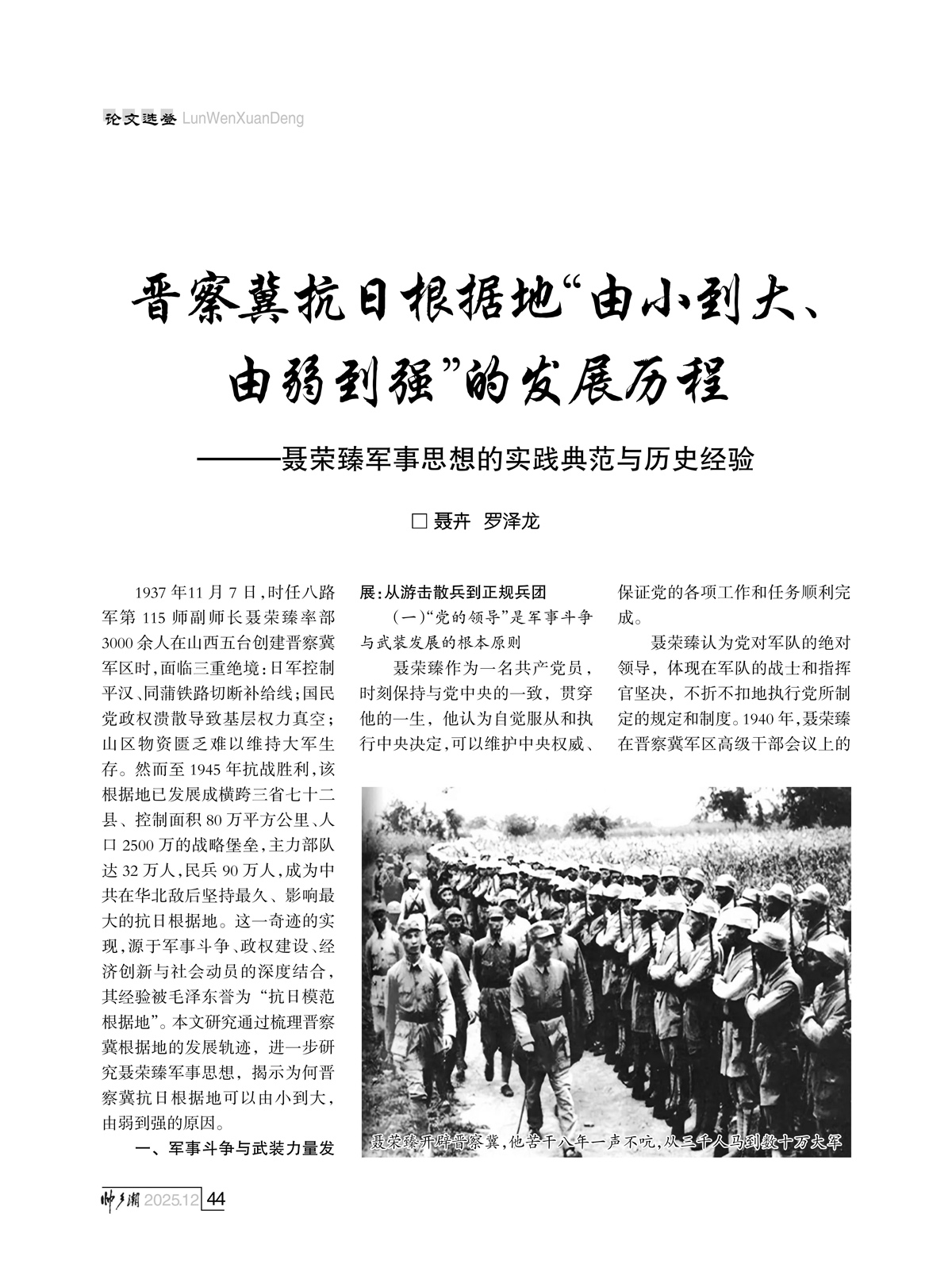 （定稿）FIT Document(E__研究会_94期_内页2_41.jpg