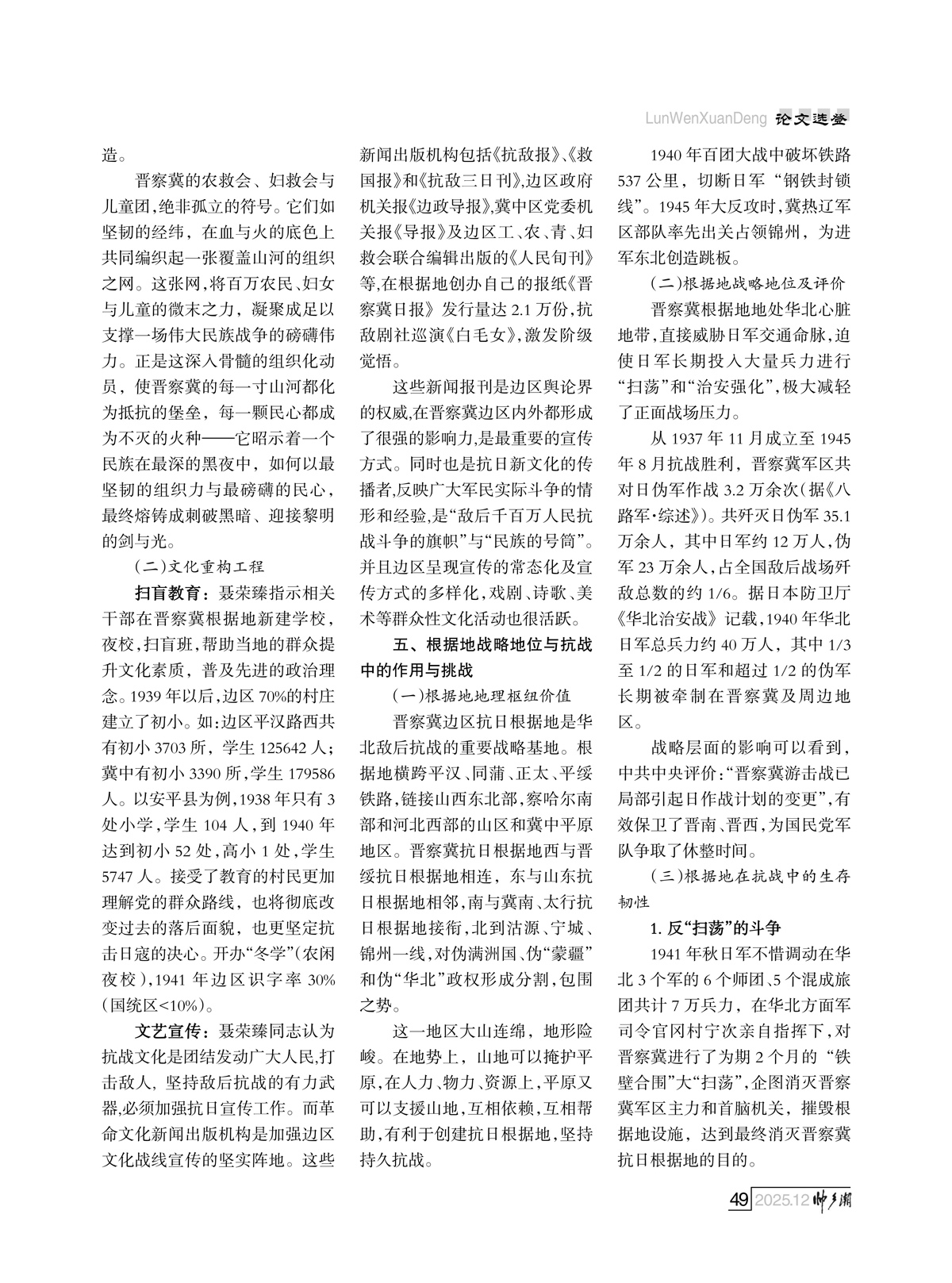 （定稿）FIT Document(E__研究会_94期_内页2_46.jpg