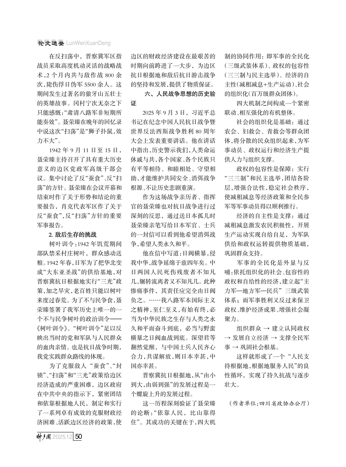 （定稿）FIT Document(E__研究会_94期_内页2_47.jpg