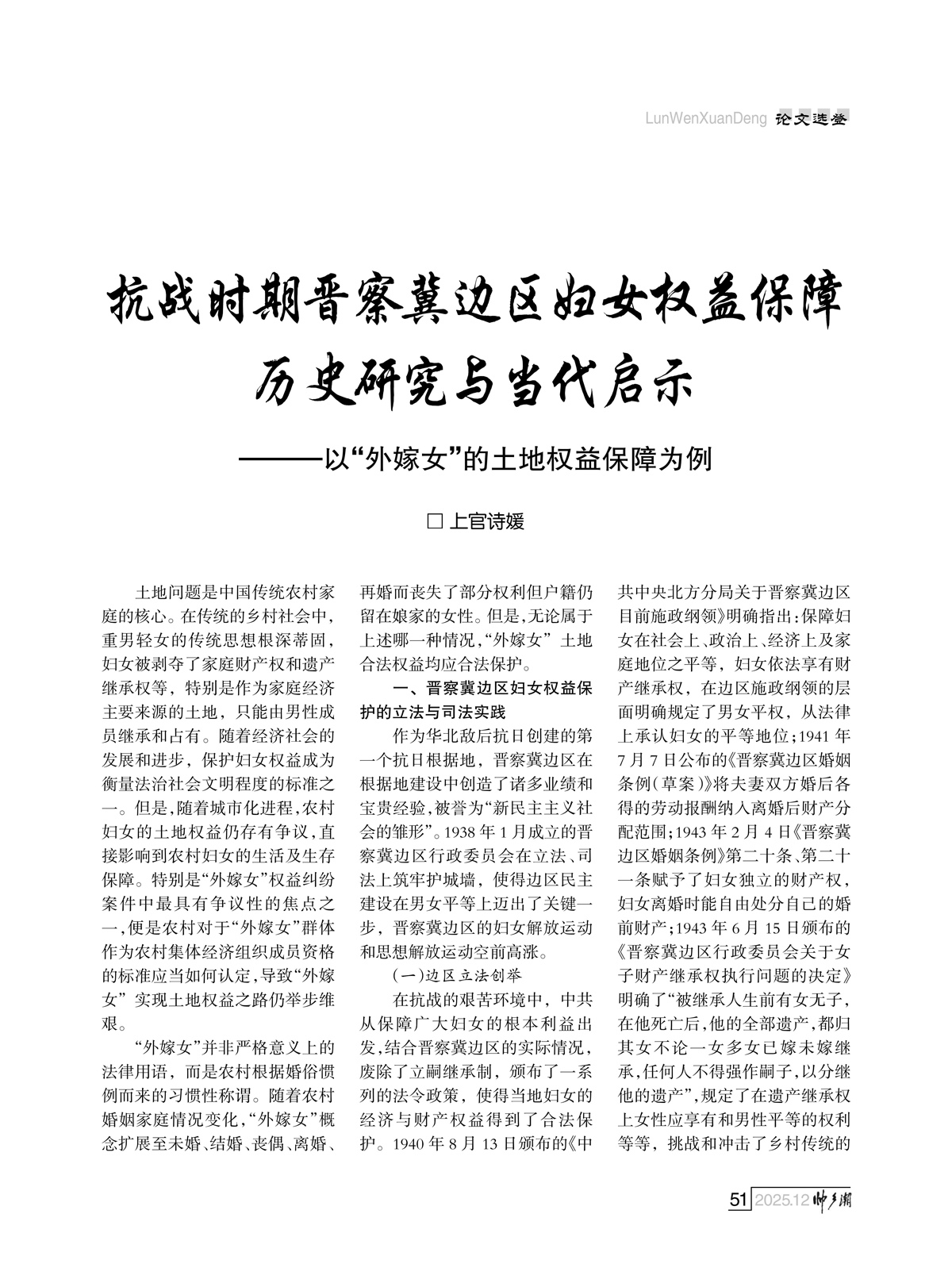 （定稿）FIT Document(E__研究会_94期_内页2_48.jpg