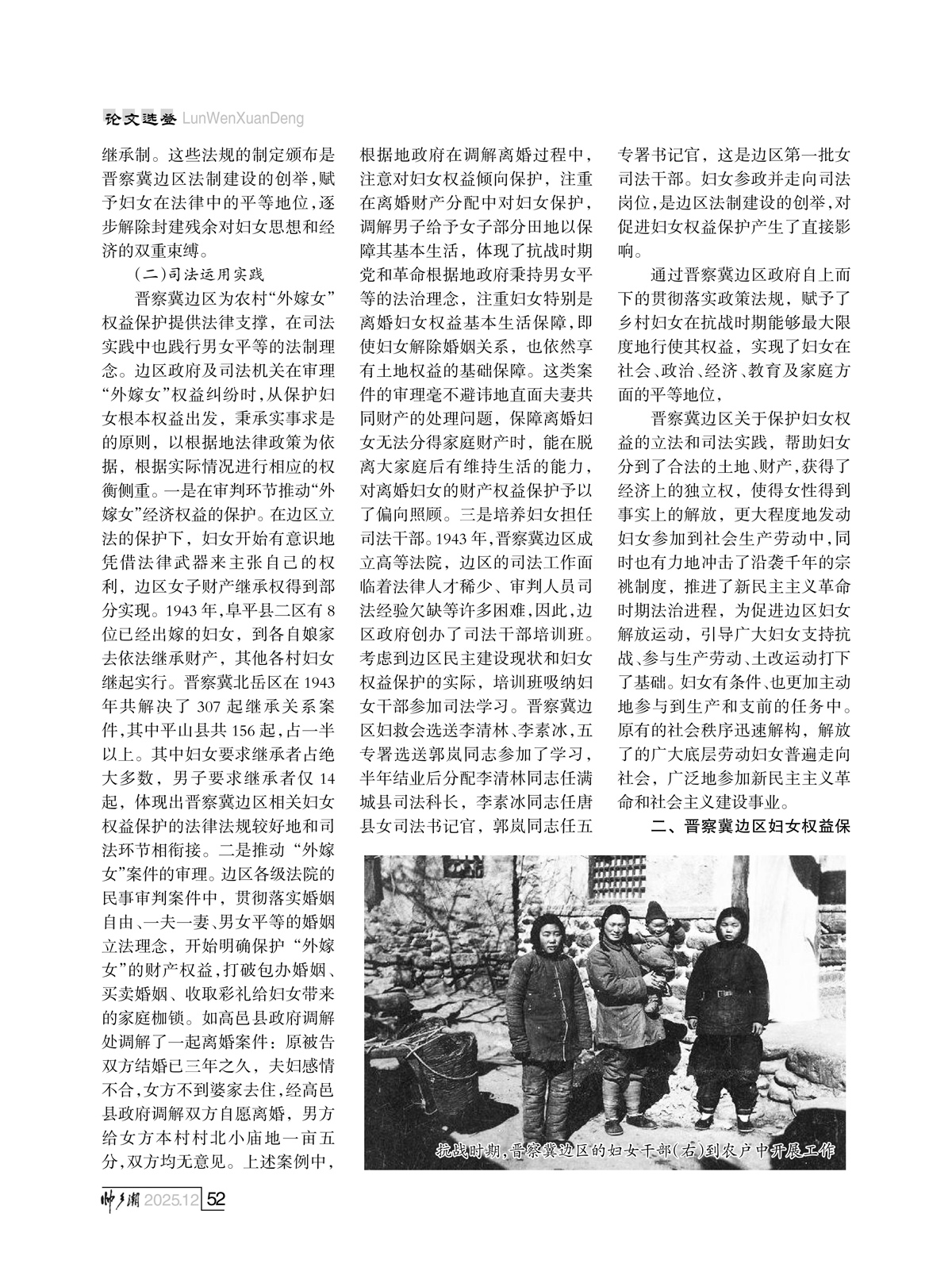 （定稿）FIT Document(E__研究会_94期_内页2_49.jpg