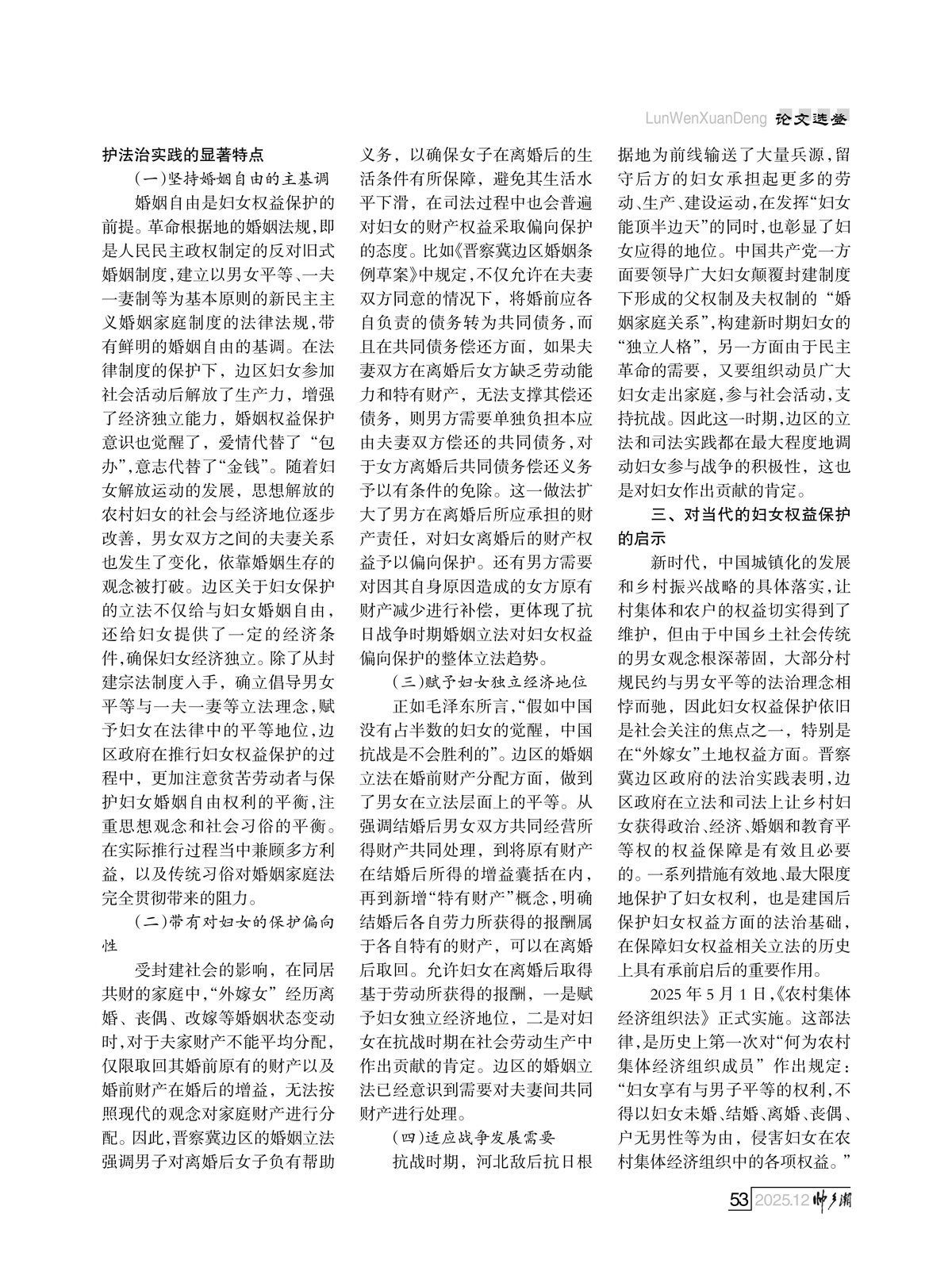 （定稿）FIT Document(E__研究会_94期_内页2_50.jpg