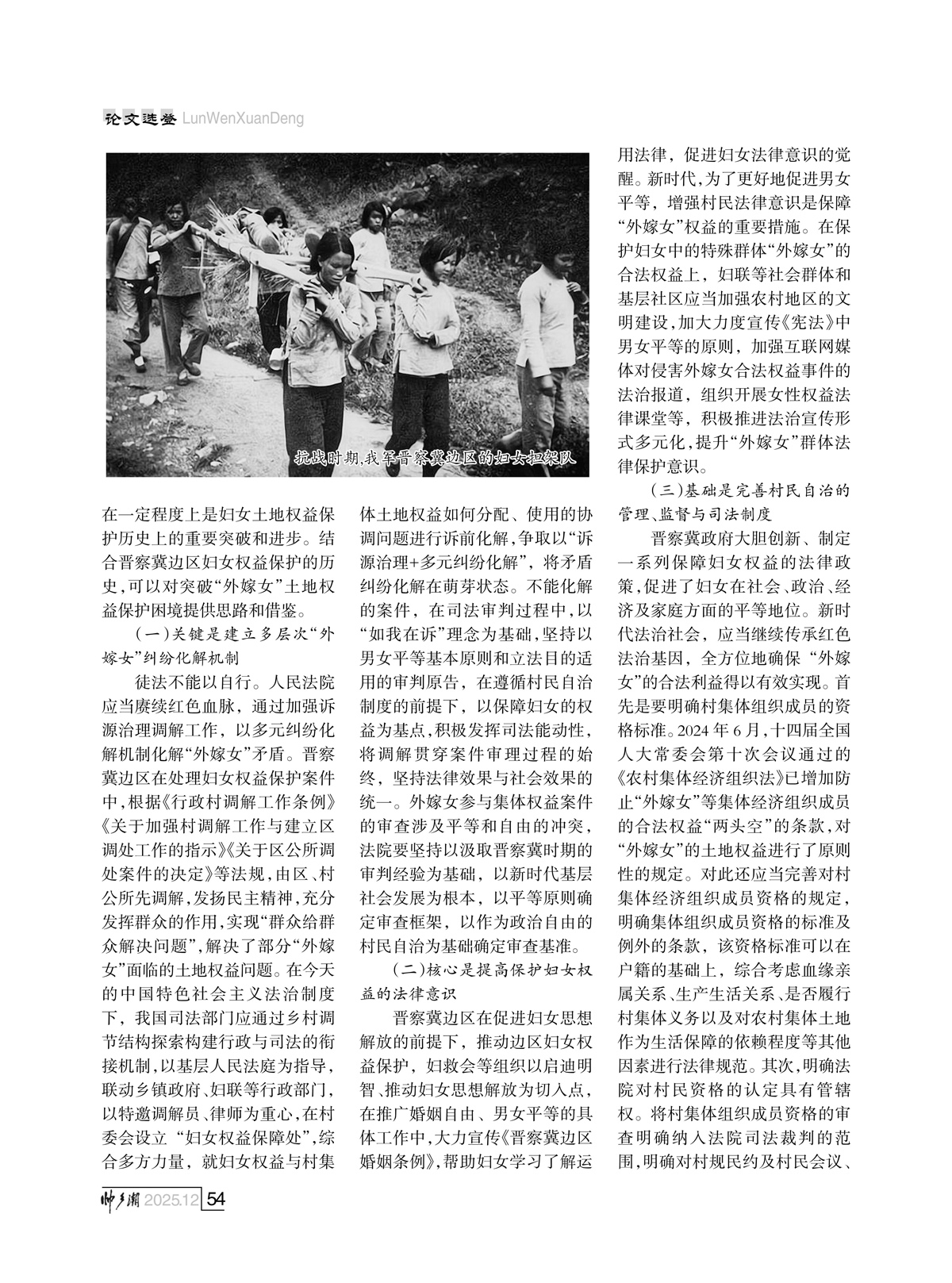 （定稿）FIT Document(E__研究会_94期_内页2_51.jpg